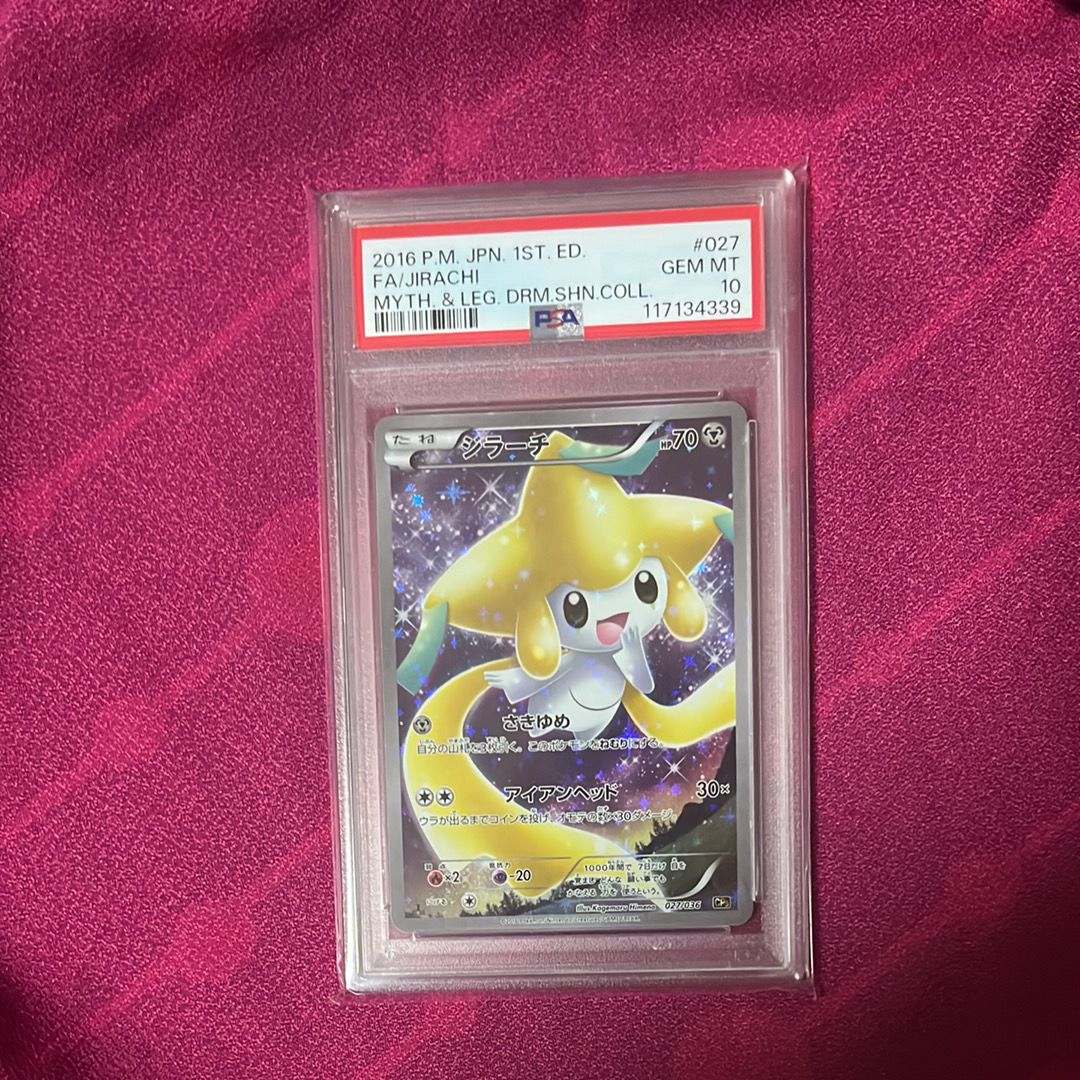 ジラーチ :1ED [CP5 027/036](コンセプトパック 「幻・伝説ドリームキラコレクション 」)