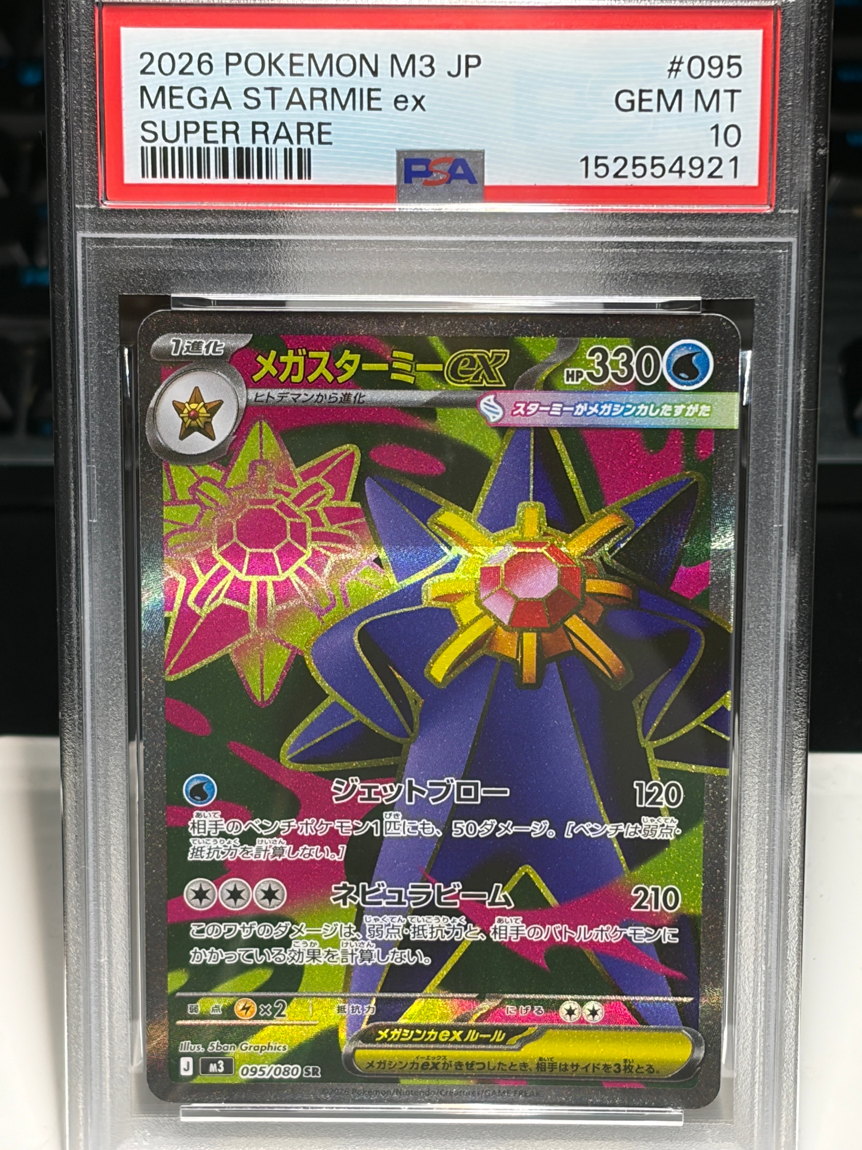 チルタリス CHR [s11a 074/068](強化拡張パック『白熱のアルカナ』)の