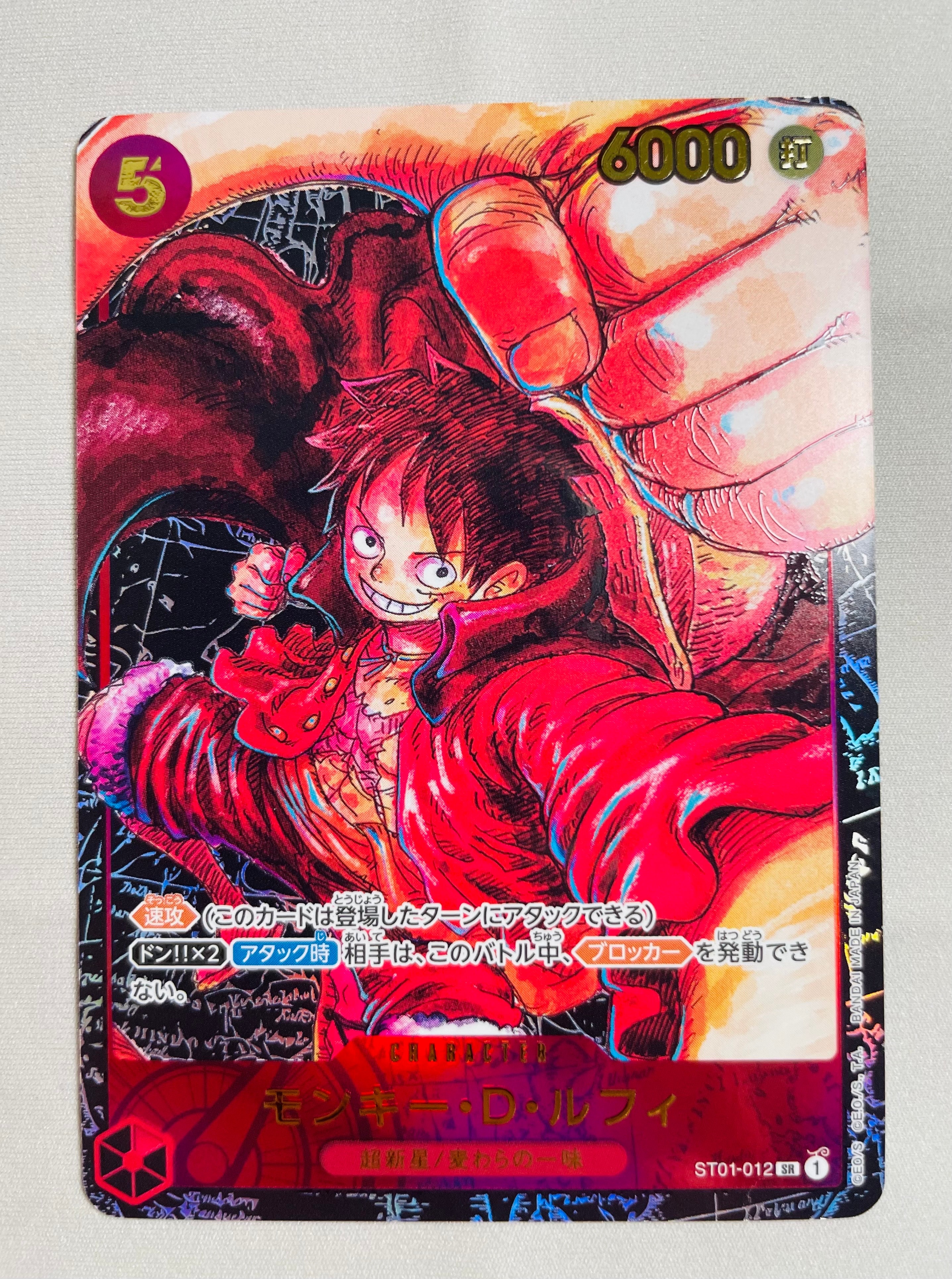 モンキー・D・ルフィ SR [ST01-012] (ブースターパック 新時代の主役)