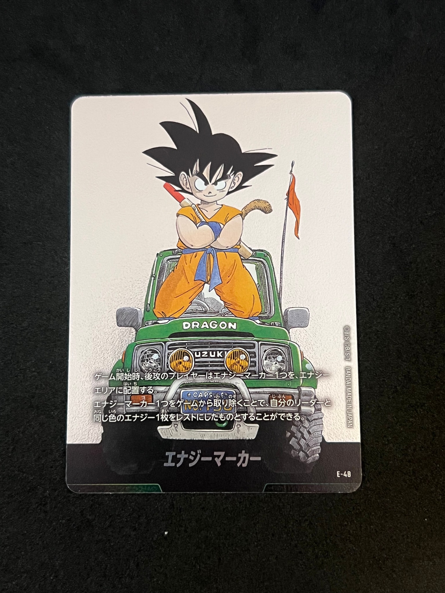 エナジーマーカー [E-48](フュージョンワールド「MANGA BOOSTER 01