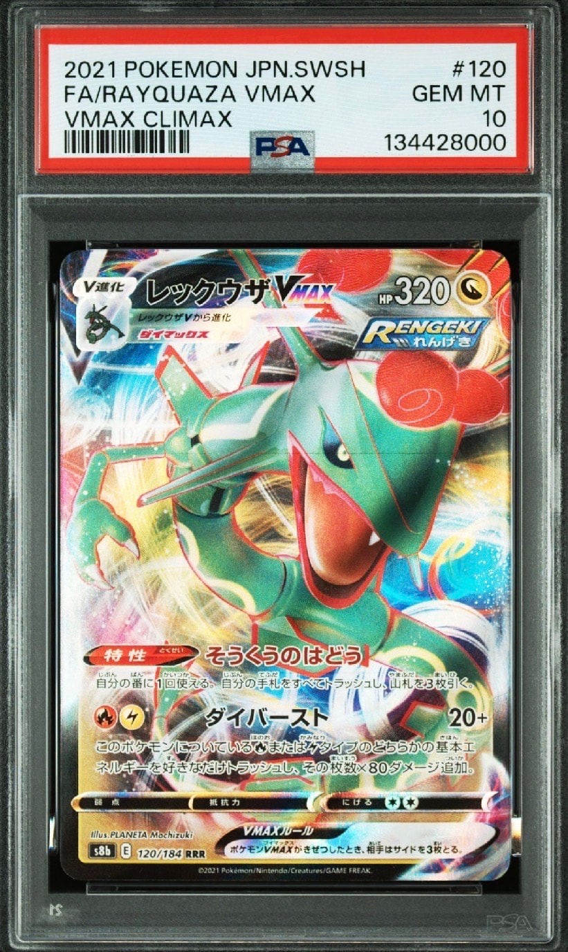 PSA10】リザードン 第2回イラストグランプリ: プロモ[S-P 143