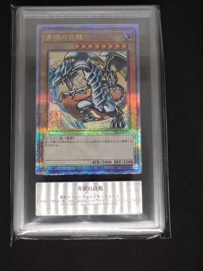 遊戯王OCG デュエルモンスターズ 25周年「青眼の白龍」浮世絵風 限定 遊戯王OCG デュエルモンスターズ 25周年「青眼の白龍」浮世絵風 限定