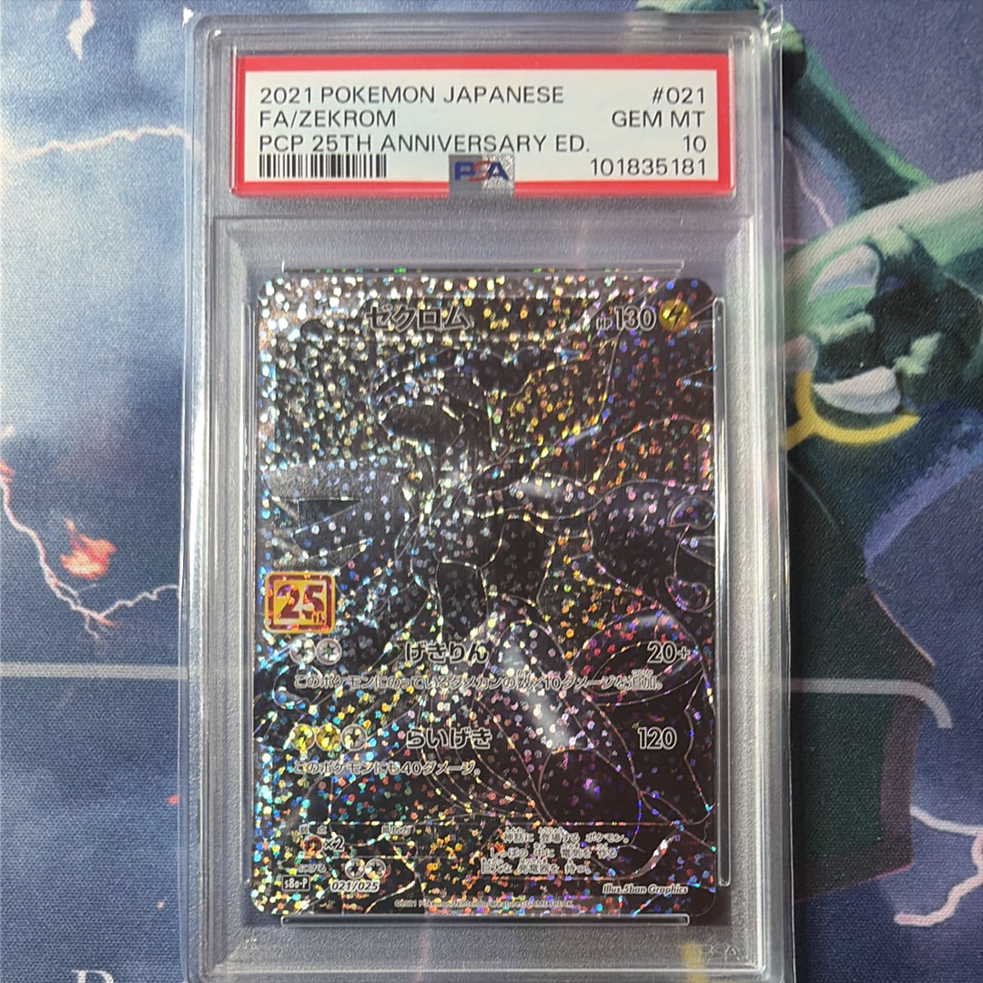 ゼクロム: プロモ[S8a-P 021/025](プロモカードパック 25th ANNIVERSARY edition) 