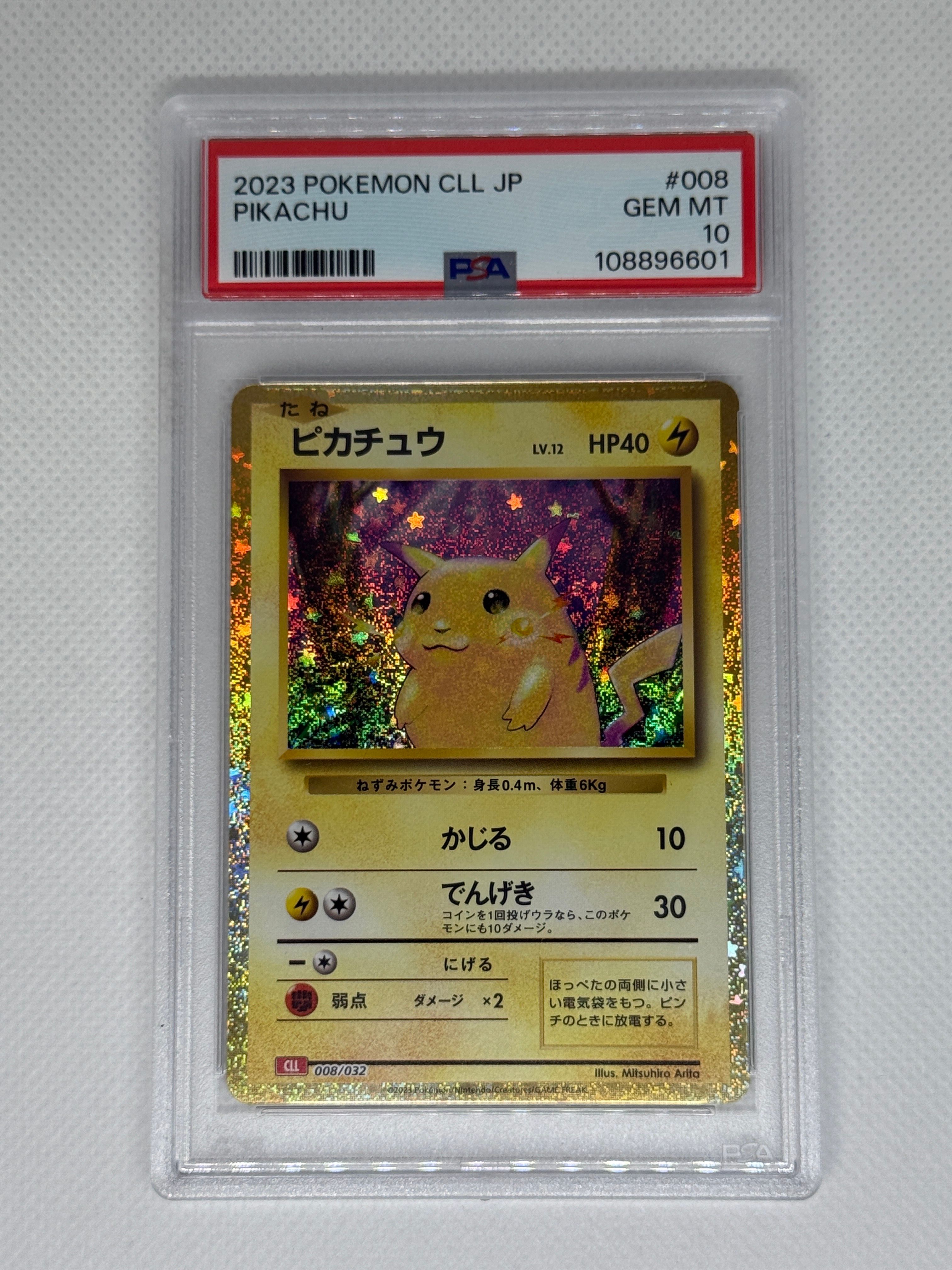 ピカチュウ [CLL 008/032](ポケモンカードゲーム Classic)