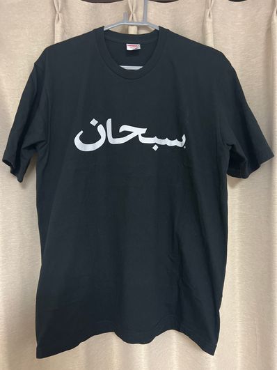 Supreme Arabic Logo Tee "Black"