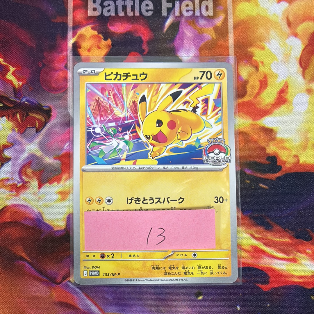 ピカチュウ&ゼクロムGX SR[SM9 100/095](拡張パック「タッグボルト