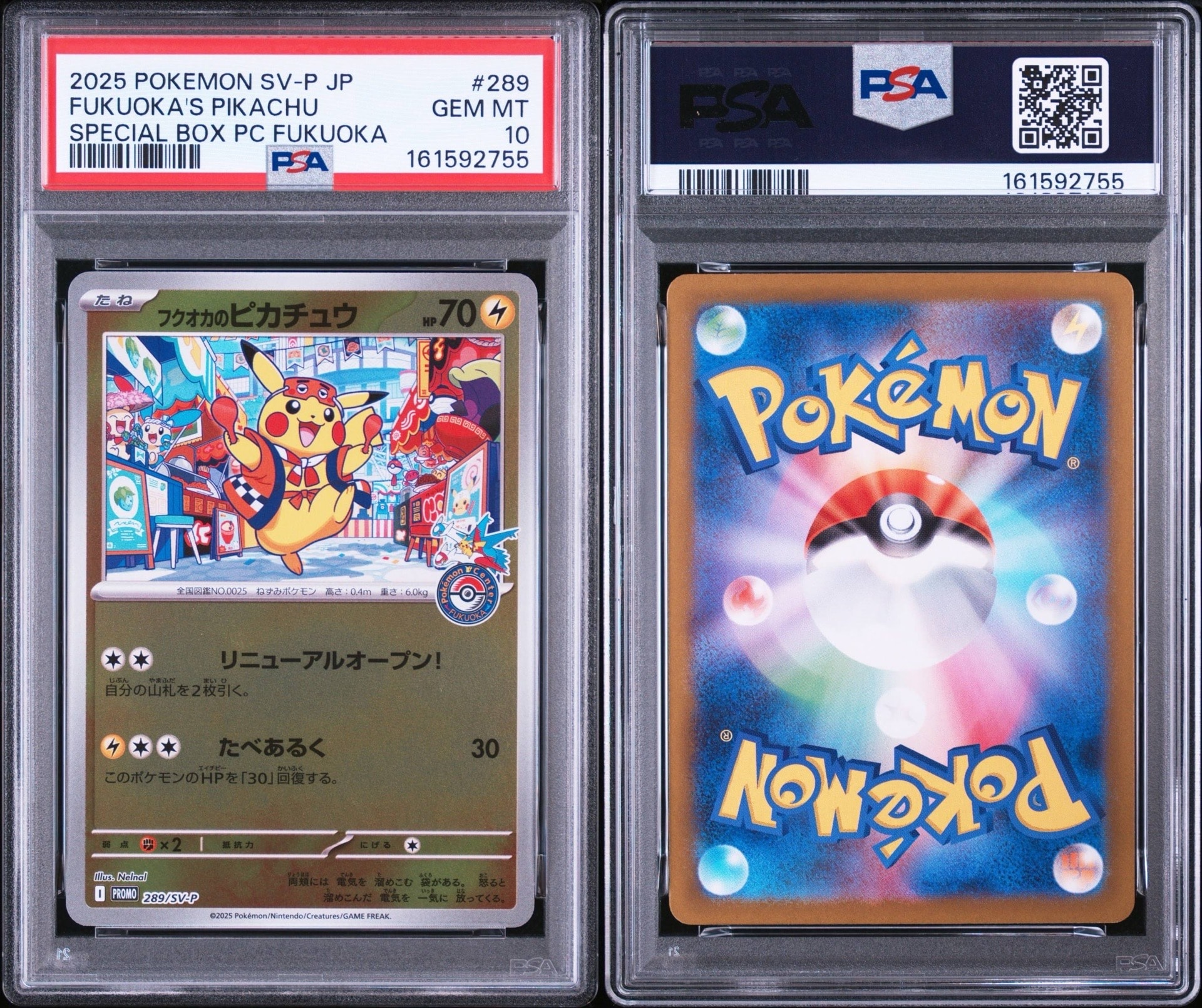 PSA9】ゲンガー ☆ :1ED [e1 085/128](ポケモンカードe 第1弾「基本