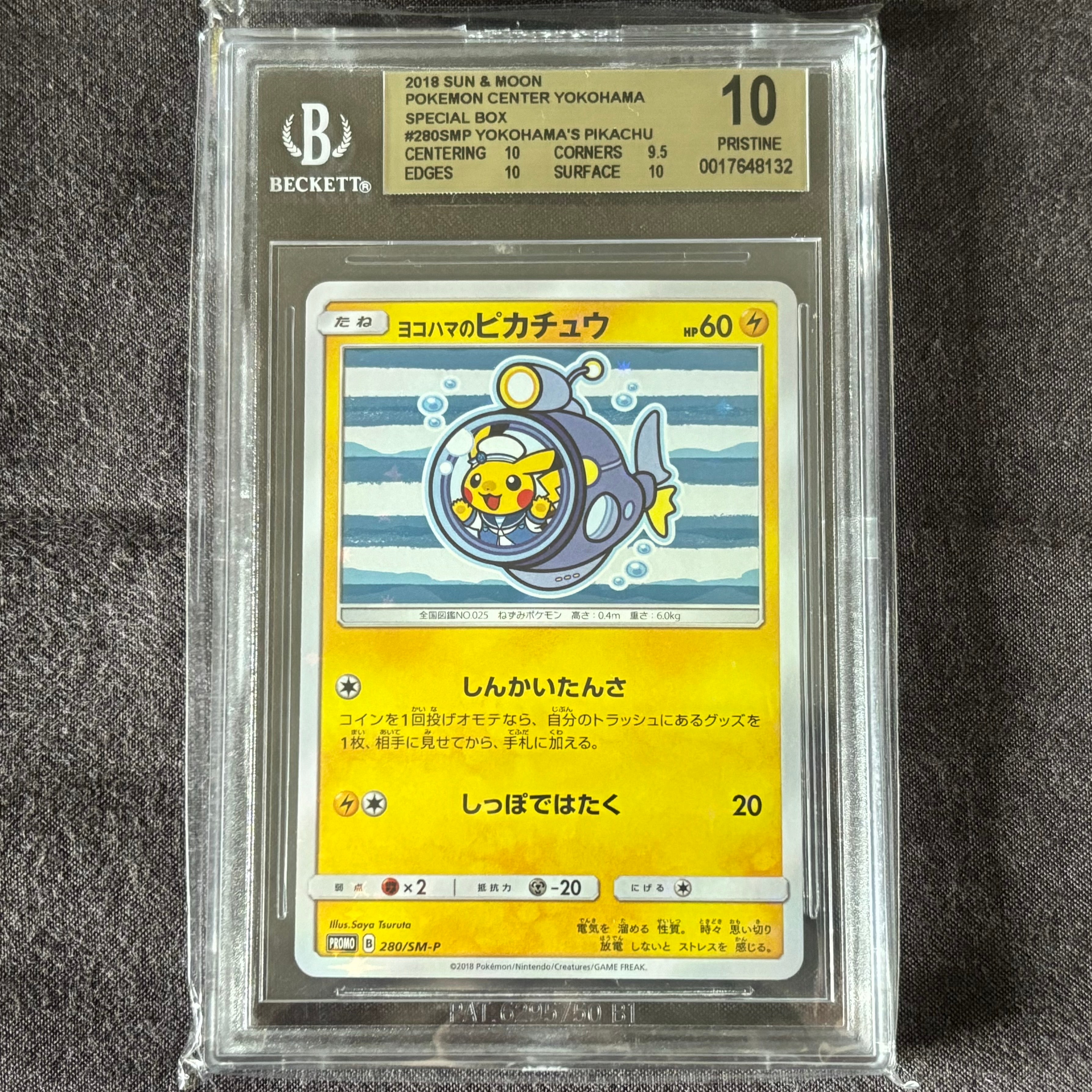 BGS10 GL】ヨコハマのピカチュウ: プロモ[SM-P 280](プロモーション