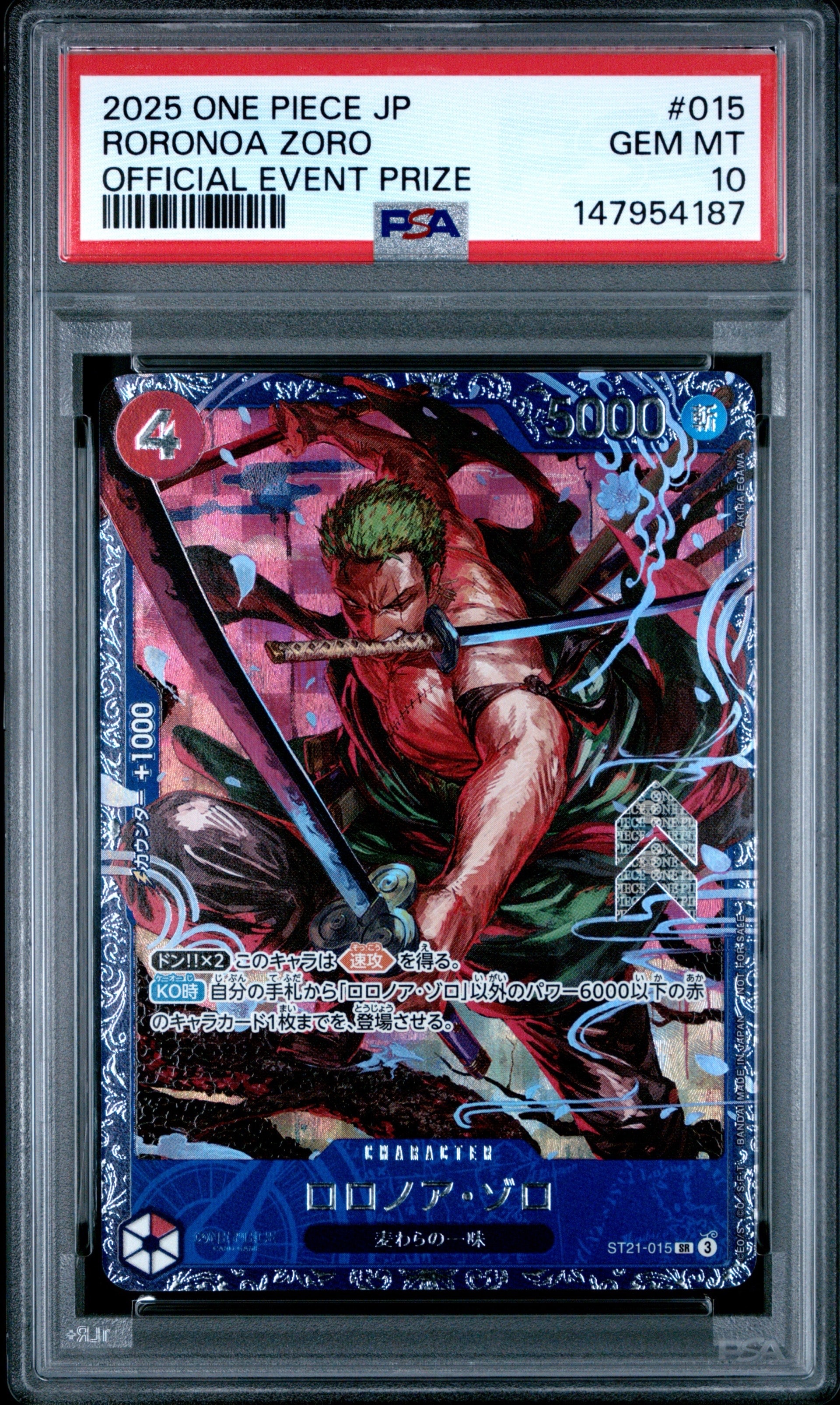 ロロノア・ゾロ SR [ST21-015](プロモーションカード「フラッグシップバトル ベスト8記念品」)
