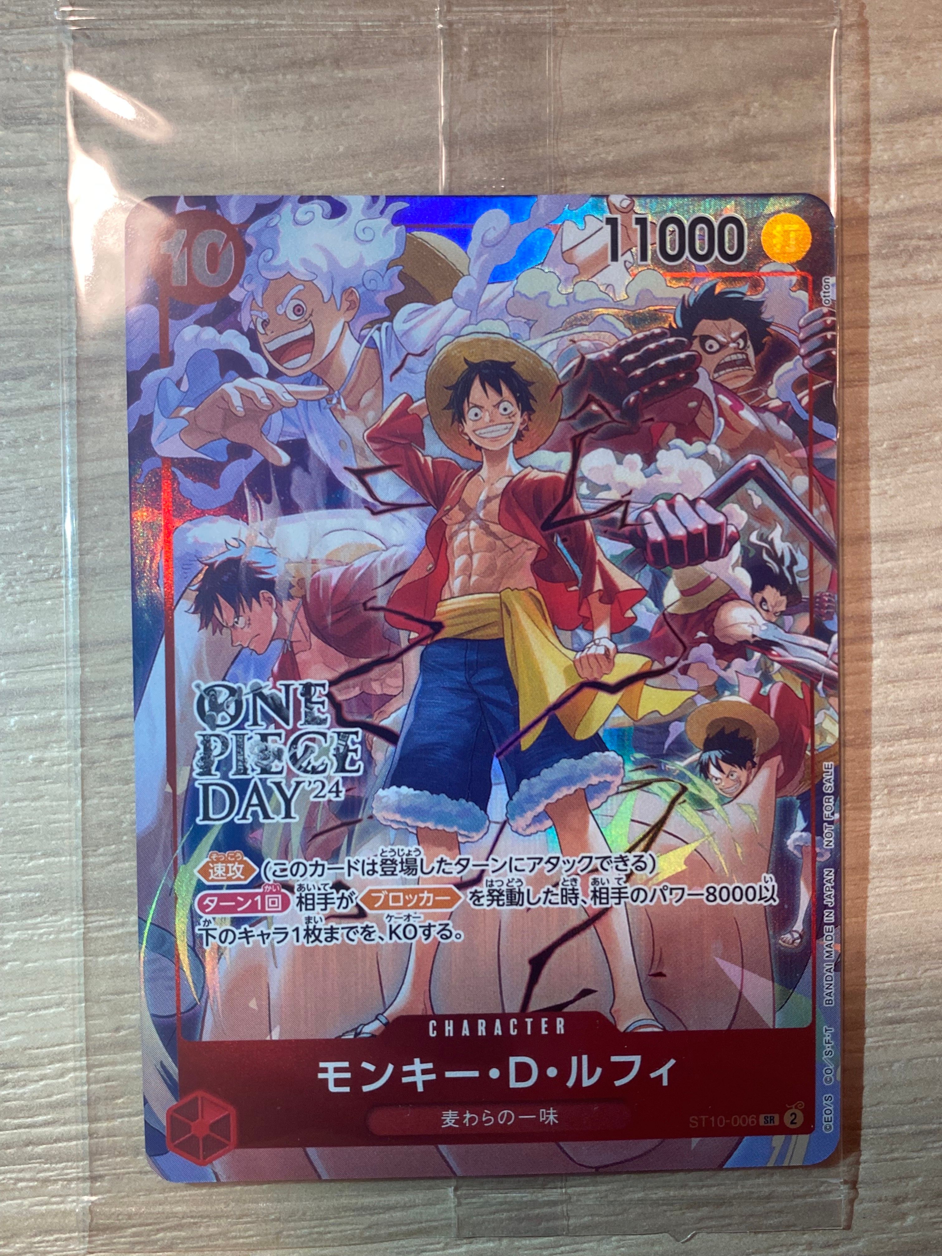モンキー・D・ルフィ SR [ST10-006](プロモーションカード「ONE PIECE DAY'24 来場者特典」)