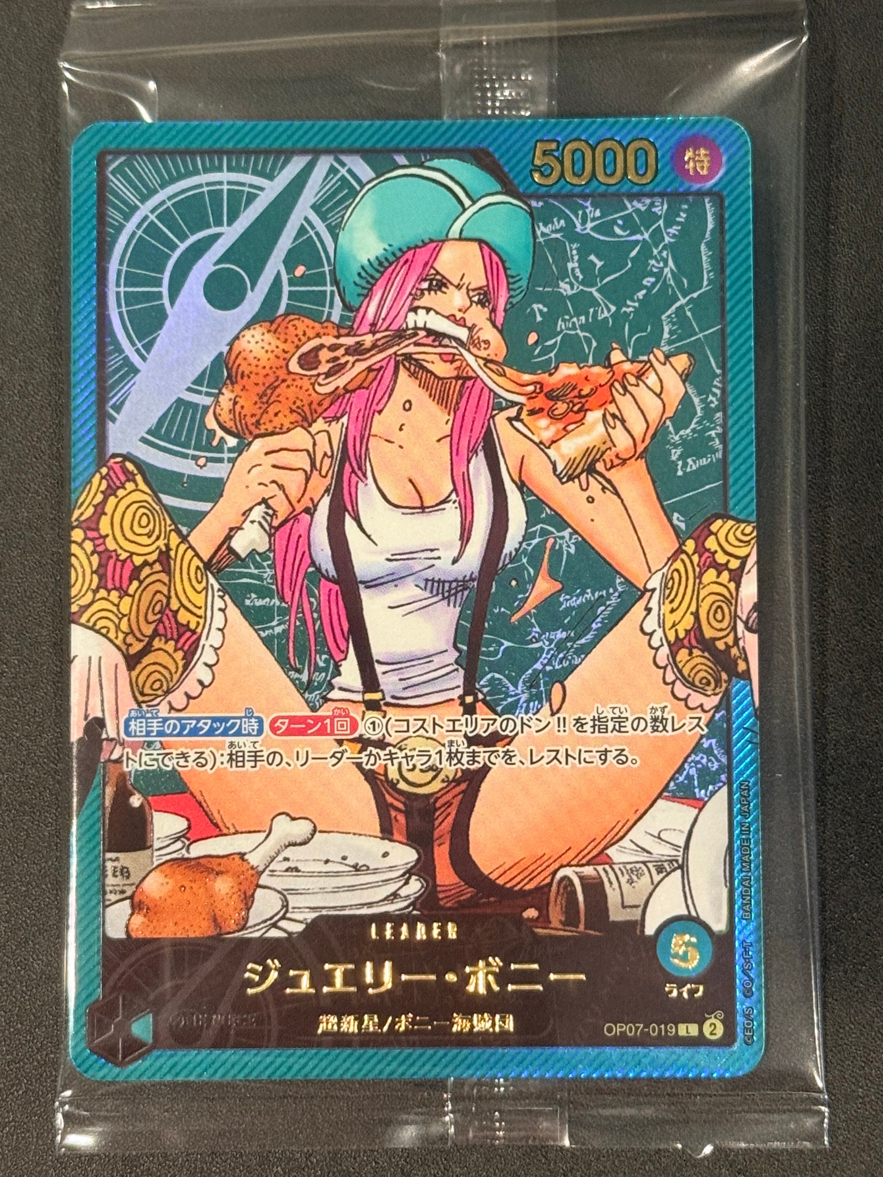 ジュエリー・ボニー L [OP07-019](プロモーションカード「週刊少年ジャンプ2023年35号 応募者全員サービス レカフィグ」)