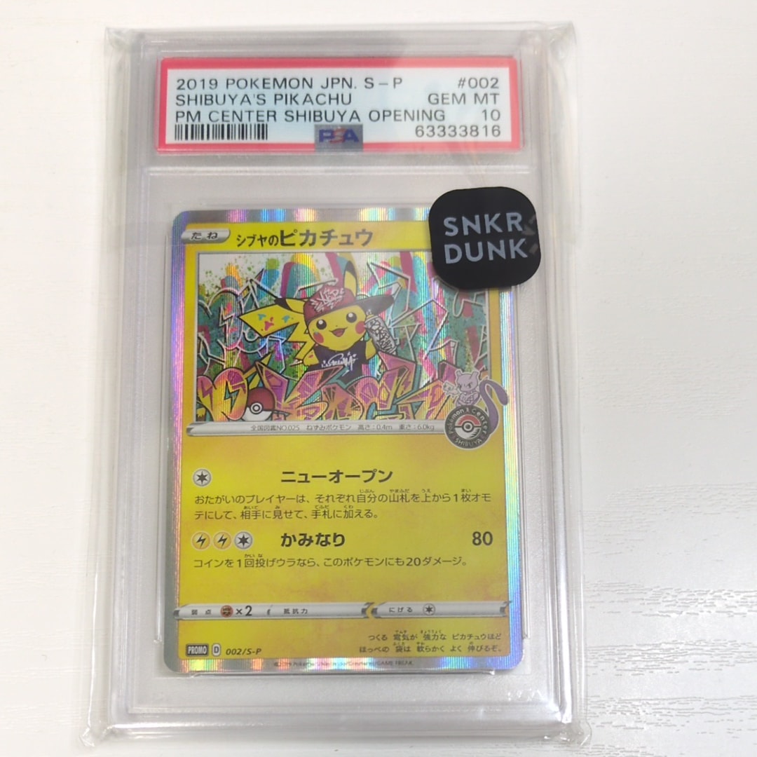 ブースターEX RR :1ED [CP3 006/032](コンセプトパック「ポケキュン