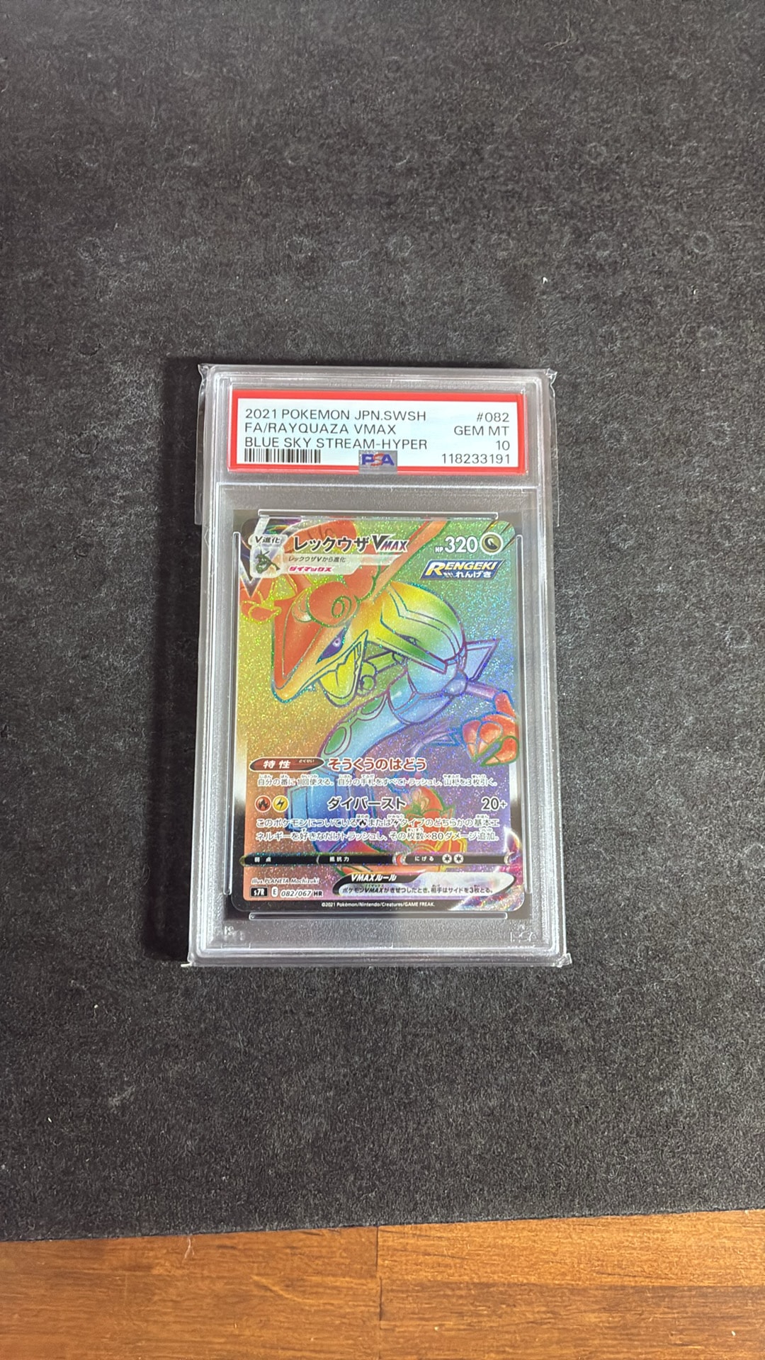 Rayquaza VMAX