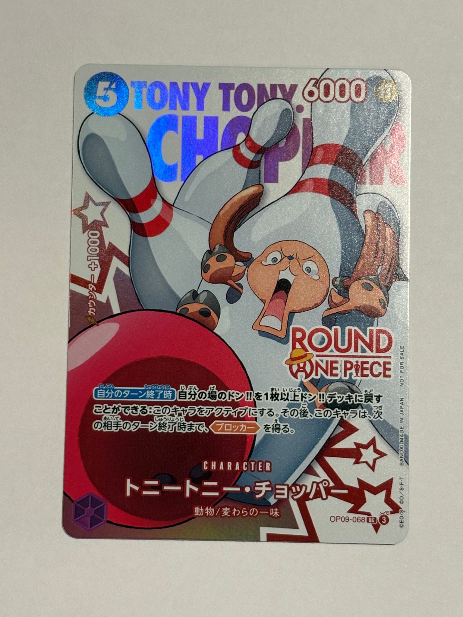 トニートニー・チョッパー UC [OP09-068](プロモーションカード