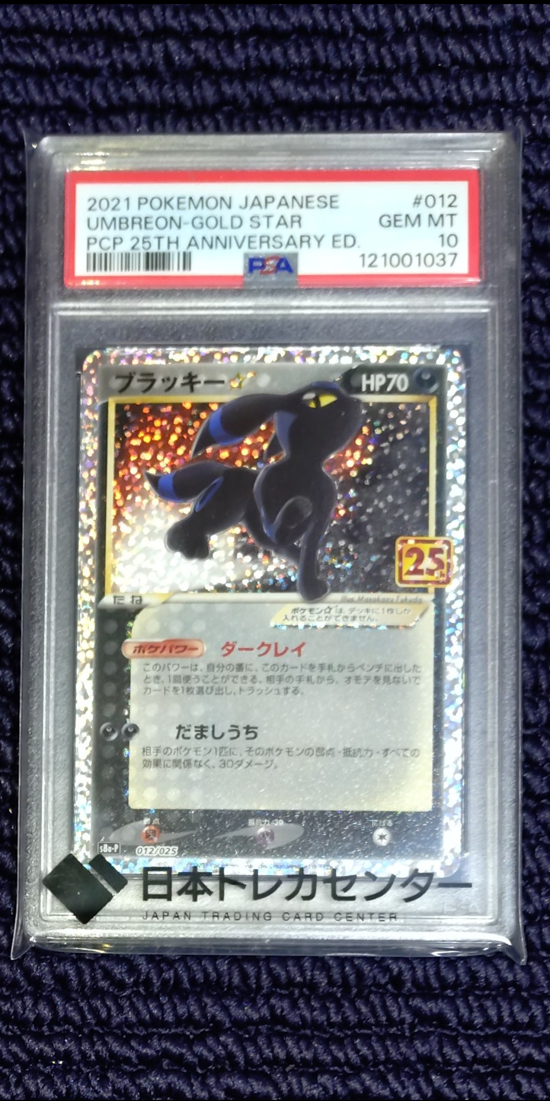 PSA9】わるいブースター ◇ : 旧裏 [PMCG4 No.136](拡張パック