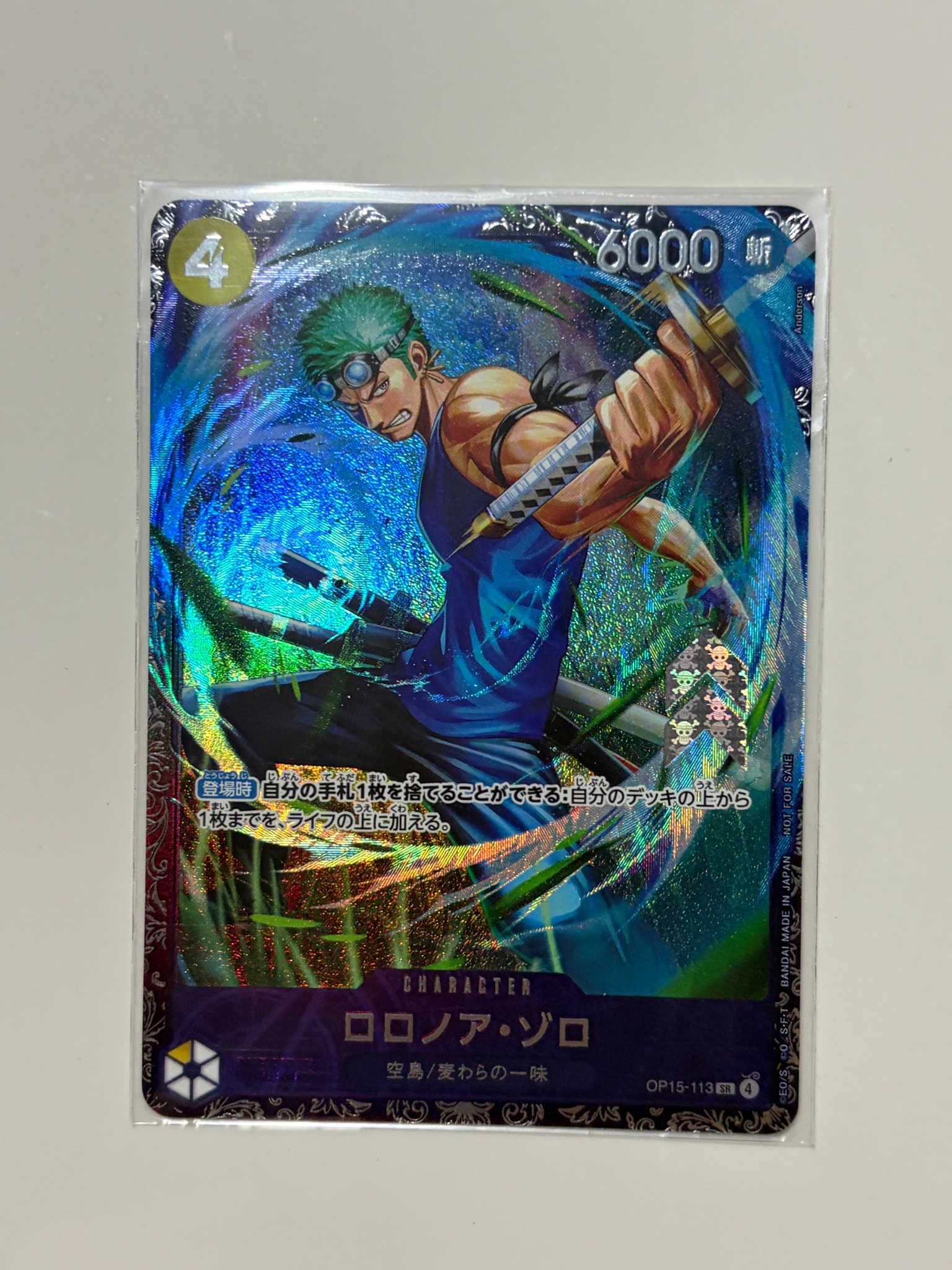 ロロノア・ゾロ SR :上位記念品 [OP15-113](プロモーションカード「フラッグシップバトル 2026年7月」)
