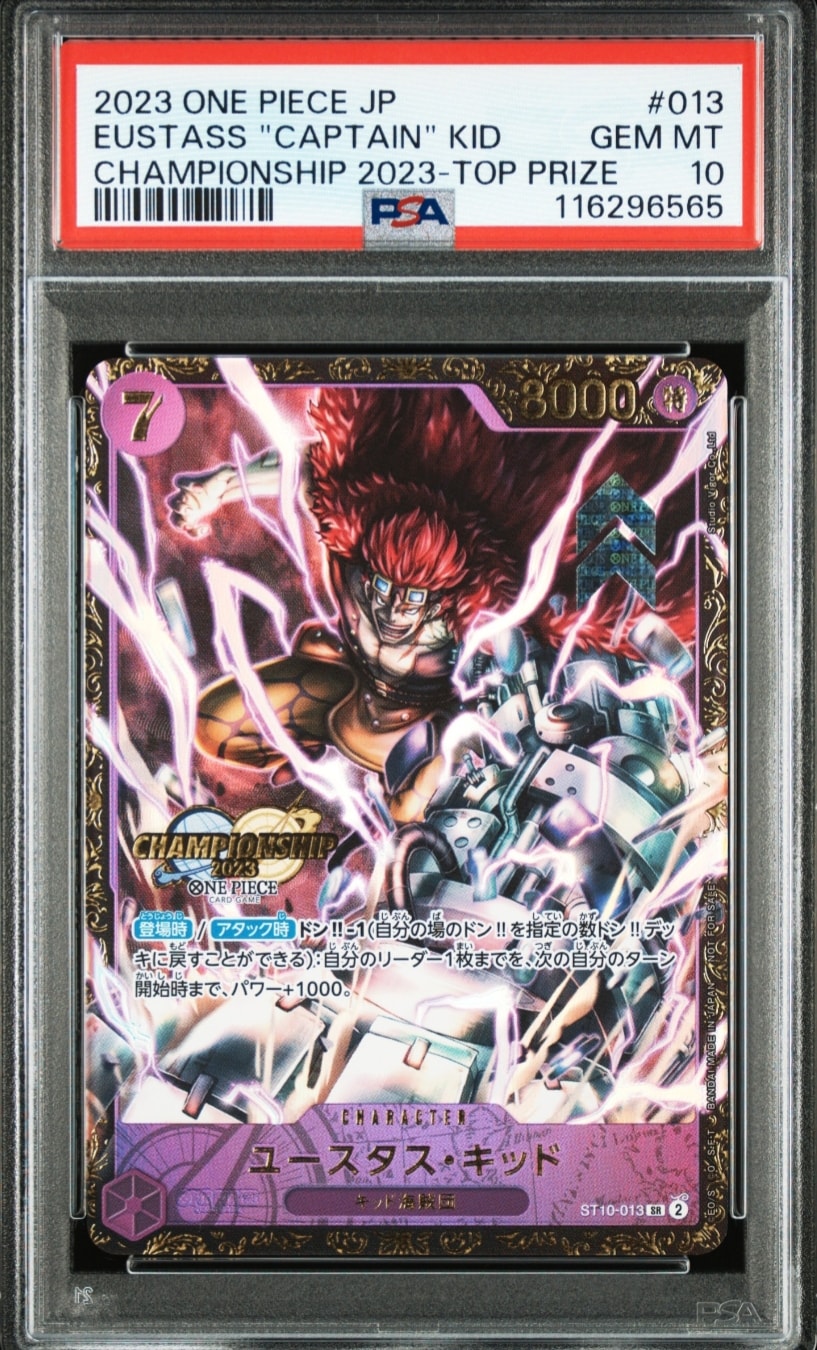 ユースタス・キッド [ST10-013] (チャンピオンシップ 記念品)