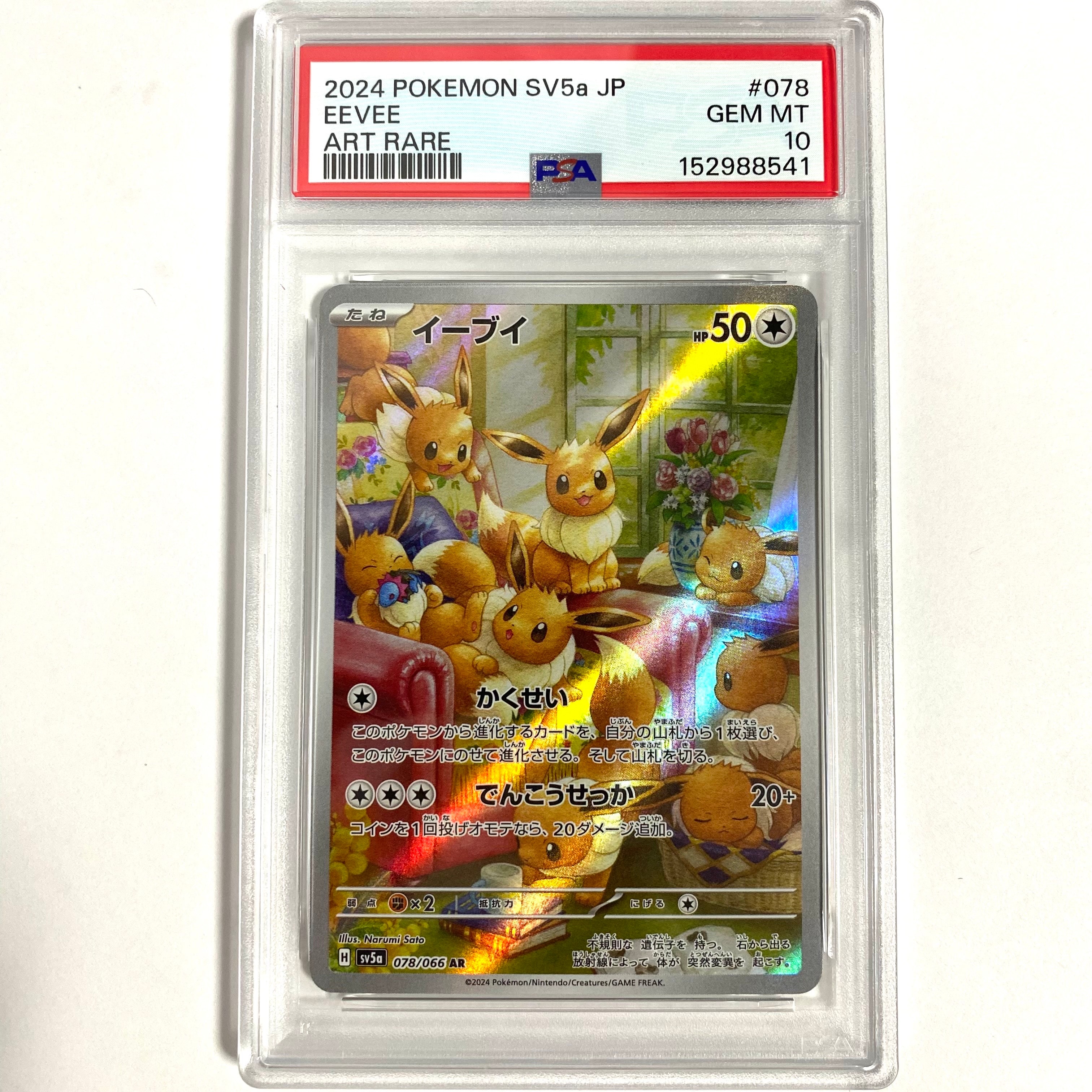 カルネ SR[SM6 101/094](拡張パック「禁断の光」)の新品/中古フリマ