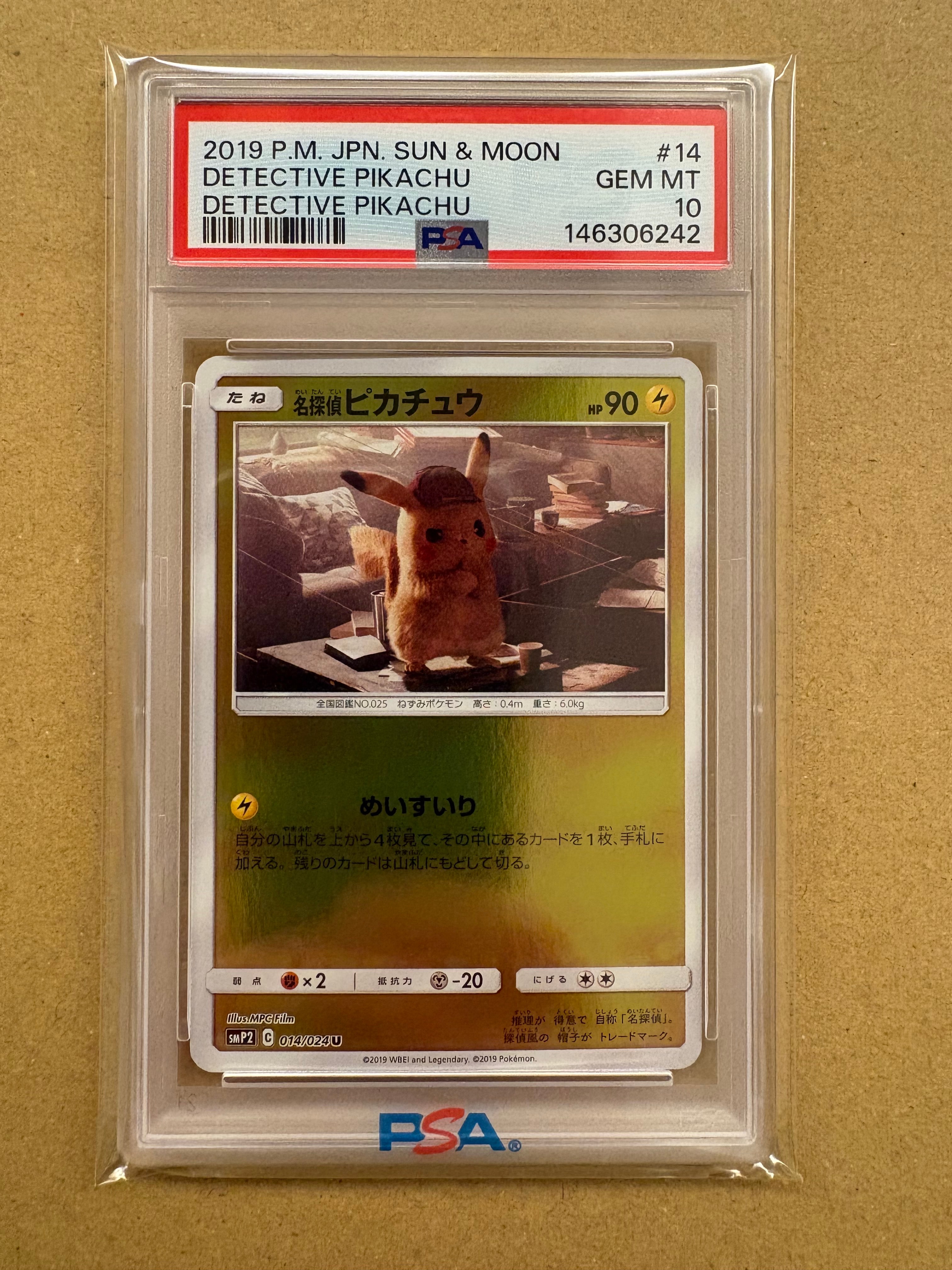 【ACE10】名探偵ピカチュウ U SMP2 014/024 PSA10 極美品 Amazon.co.jp: ポケモンカードゲーム SMP2 014/024 名探偵ピカチュウ