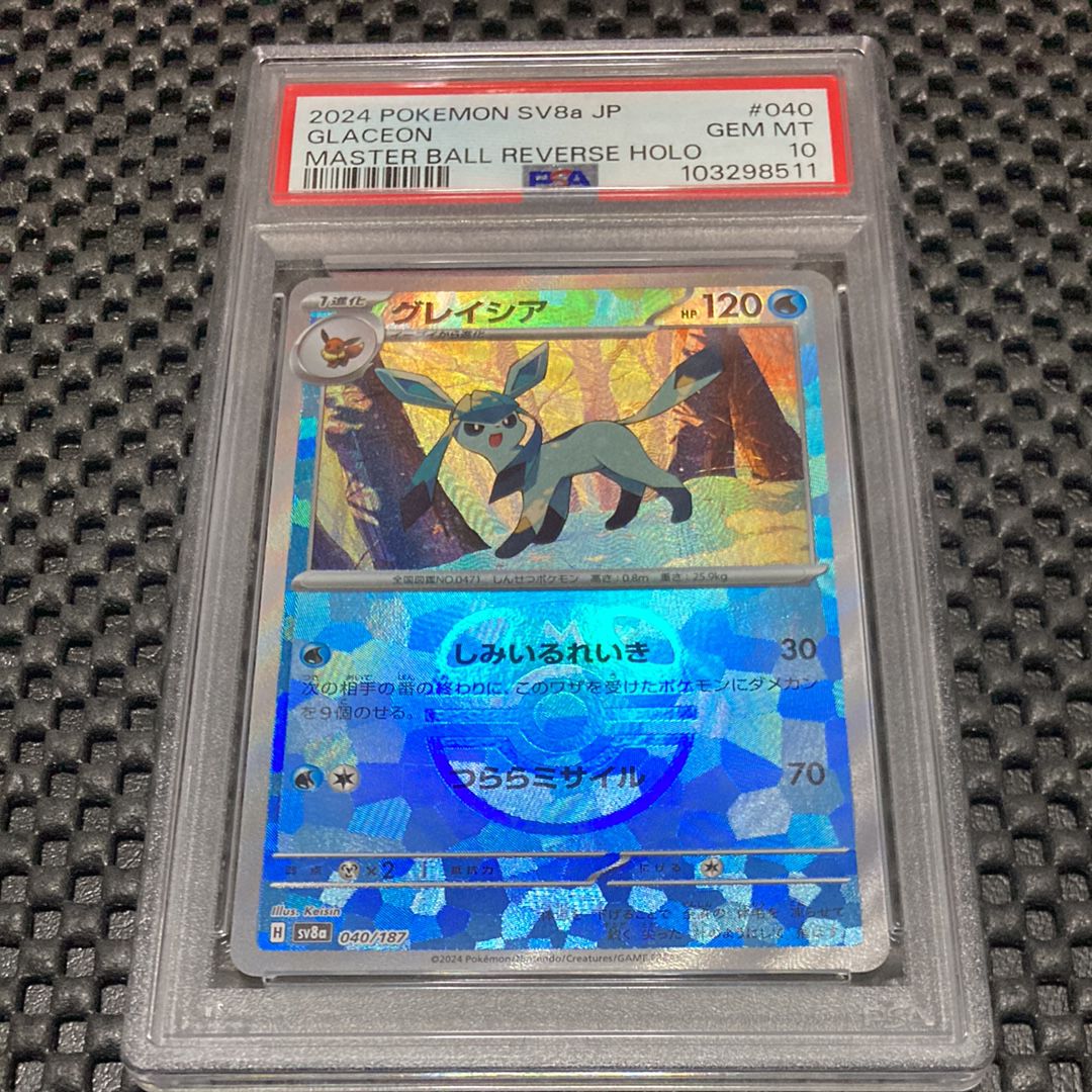 グレイシア :マスターボールミラー [SV8a 040/187](ハイクラスパック「テラスタルフェスex」)