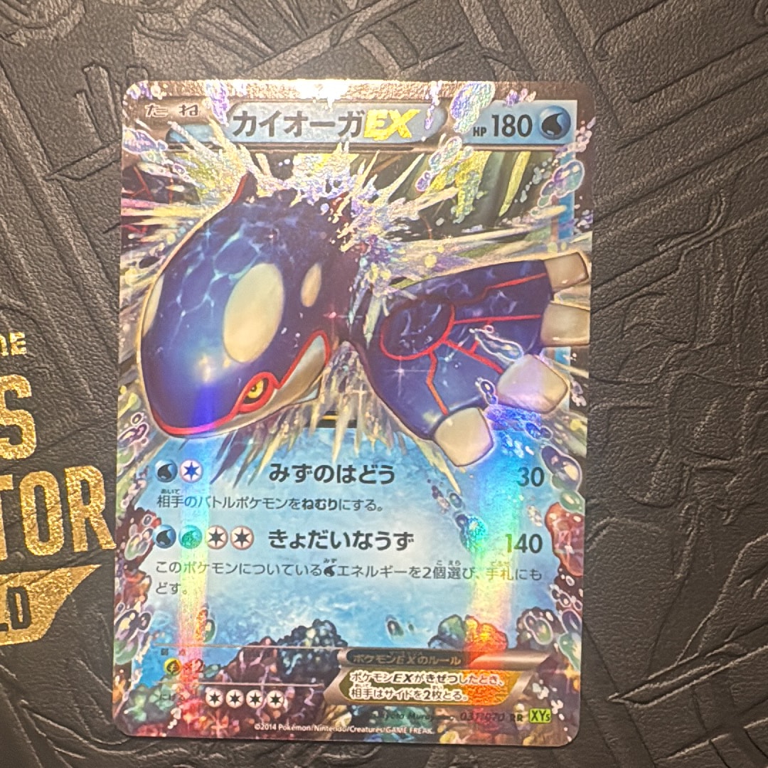 PSA10】カイオーガEX RR :1ED [XY5 031/070](拡張パック「タイダル