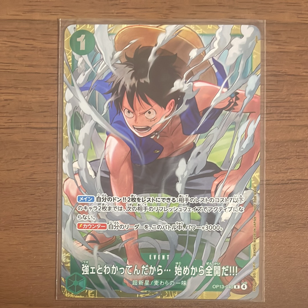 強ェとわかってんだから... 始めから全開だ!!! R :優勝記念品 [OP13-040](プロモーションカード「スタンダードバトル 2026年6月」)