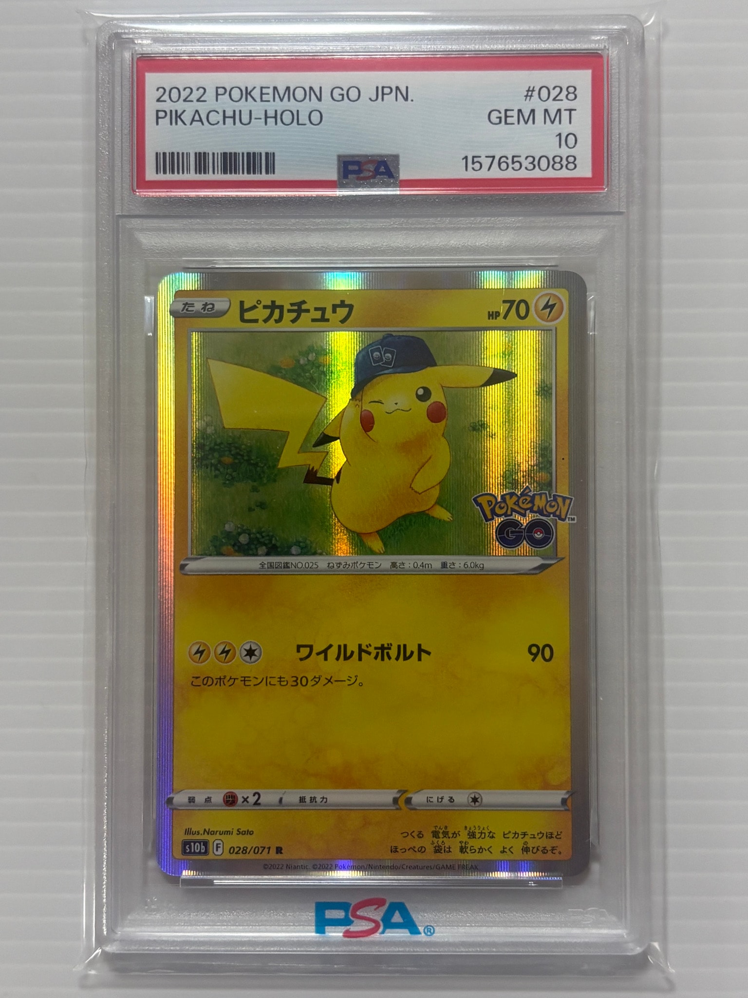 ピカチュウ R[s10b 028/071](強化拡張パック「Pokemon GO」)通販・買取