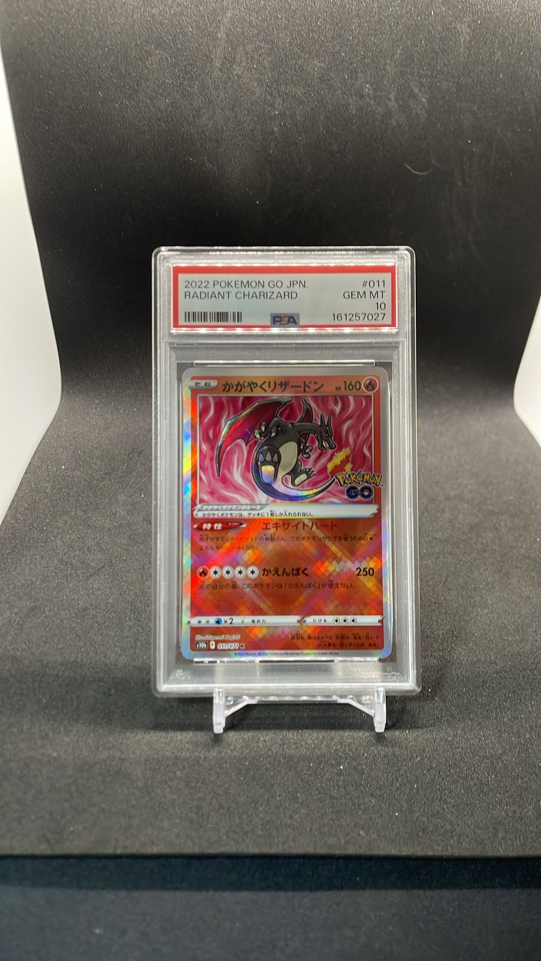 かがやくリザードン K[S10b 011/071](強化拡張パック「Pokemon GO