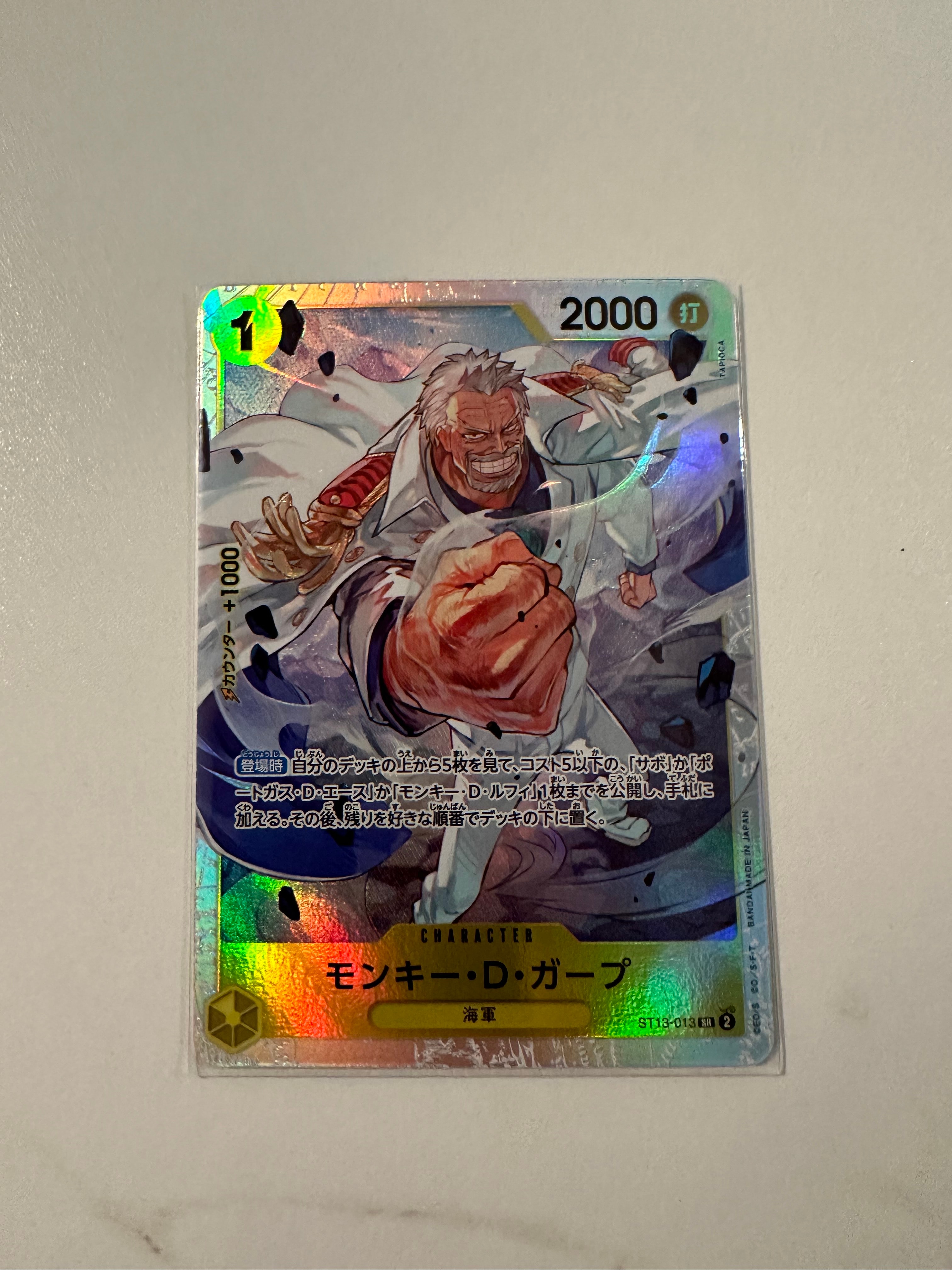 A]Monkey D Garp SR [ST13-013] (Ultimate Deck The Three Brothers) | SNKRDUNK
