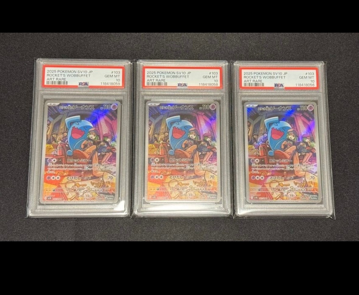 ロケット団のソーナンス AR [SV10 103/098](拡張パック「ロケット団の栄光」)