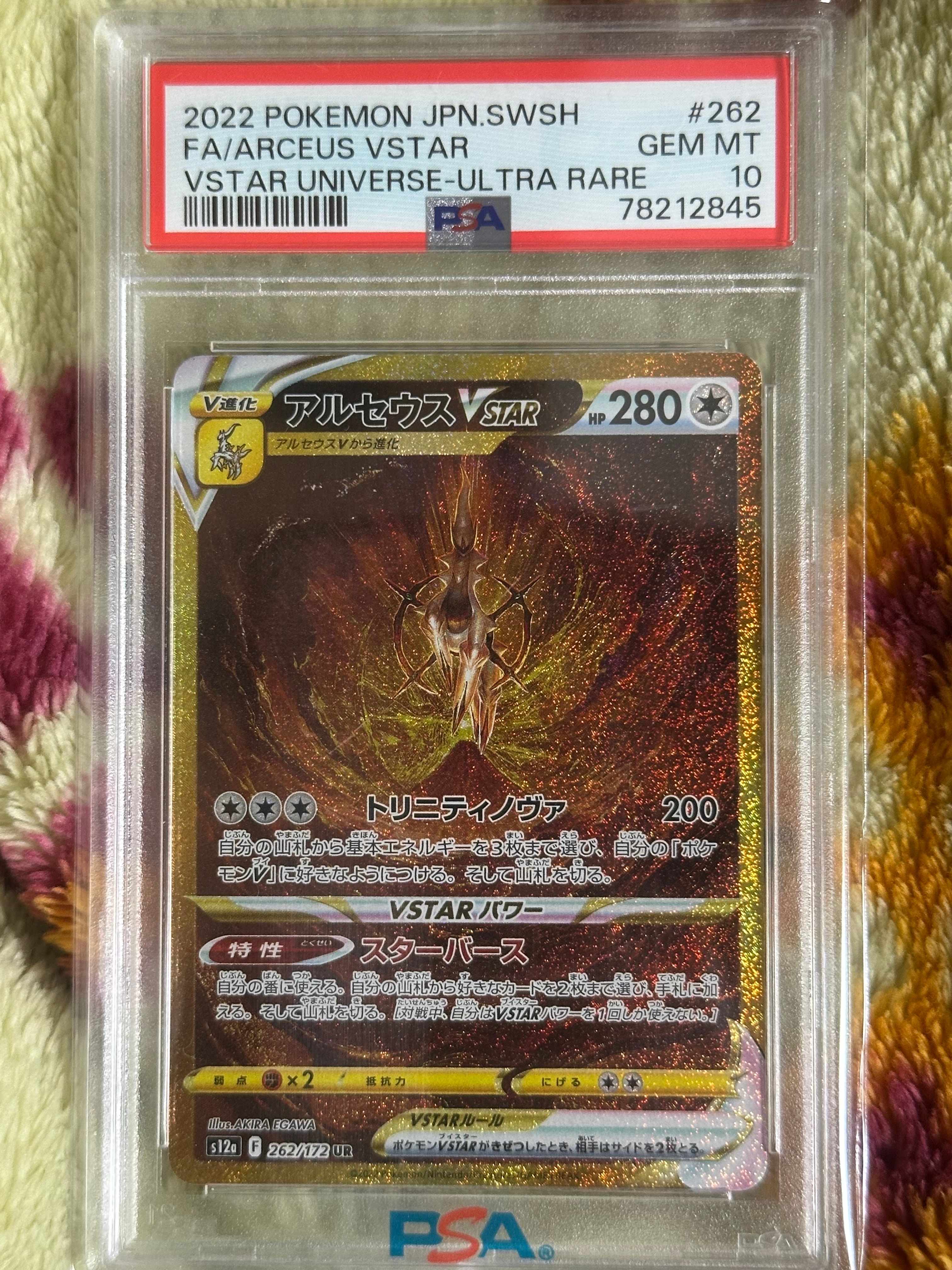 ゲンガー [s4a 071⁄190](ハイクラスパック「シャイニースターV」)の