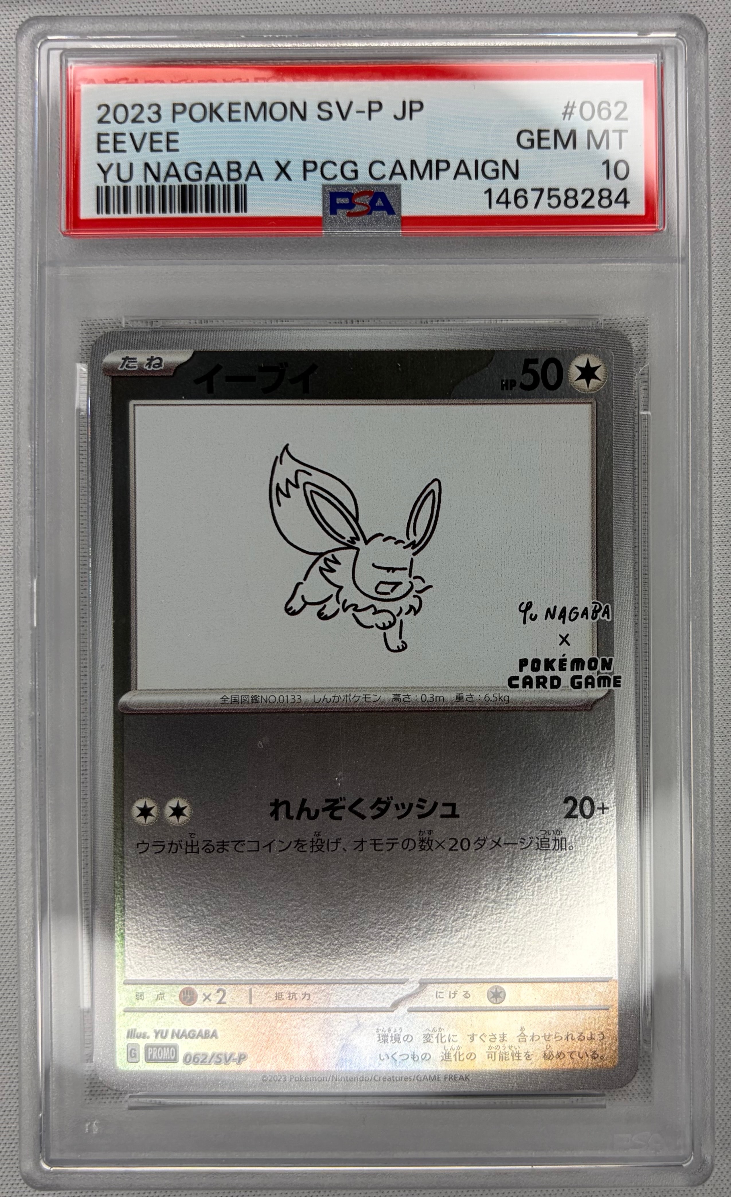 リザード AR[SV2a 169/165](強化拡張パック「ポケモンカード151」)の