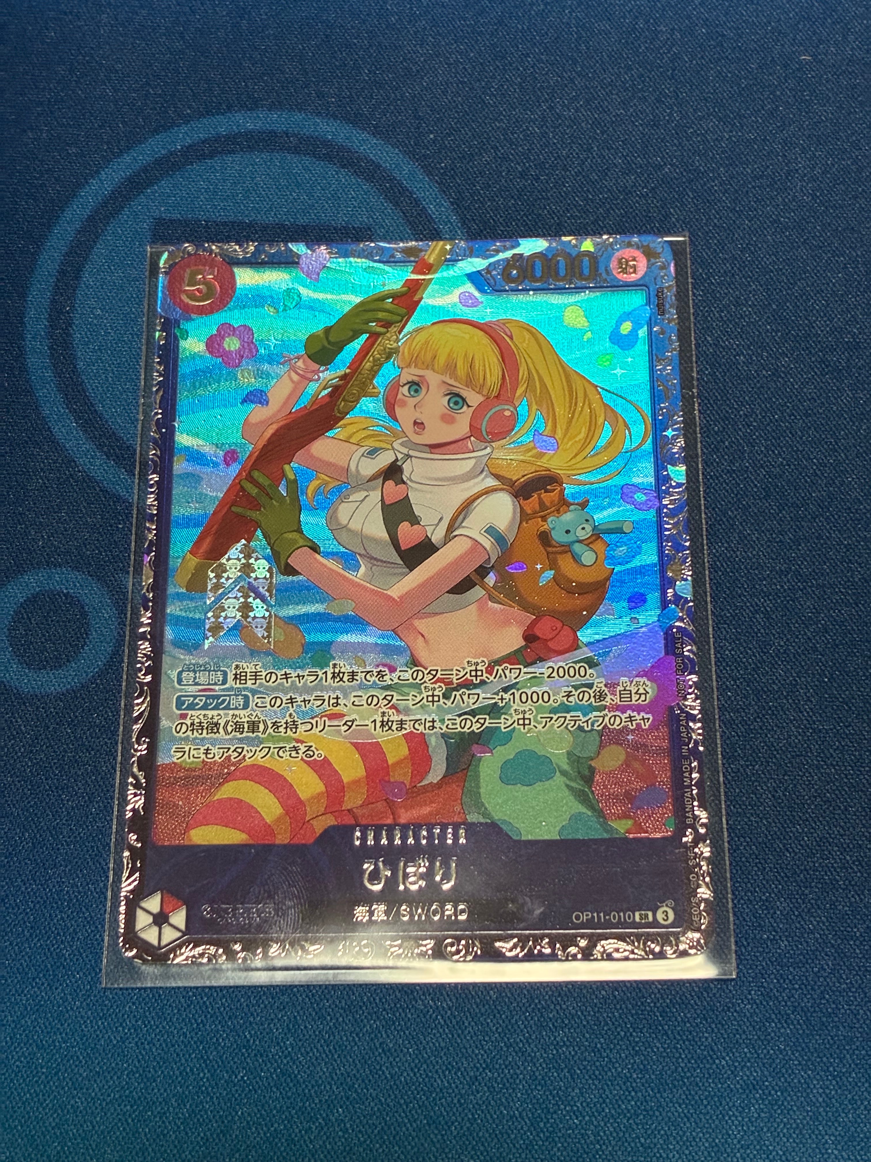 PSA10】ひばり SR [OP11-010](プロモーションカード「フラッグシップ