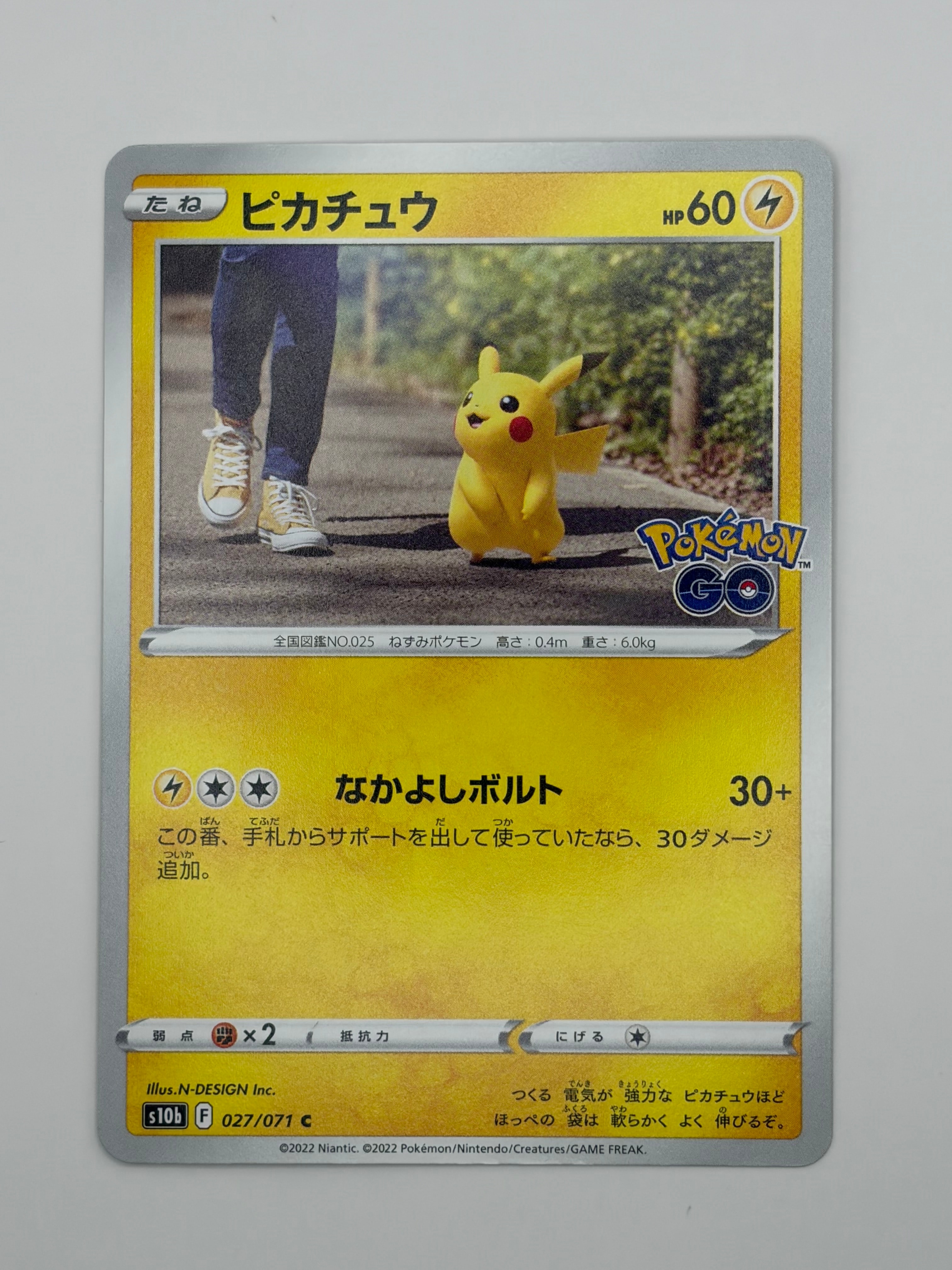 ピカチュウ C[s10b 027/071](強化拡張パック「Pokemon GO」)
