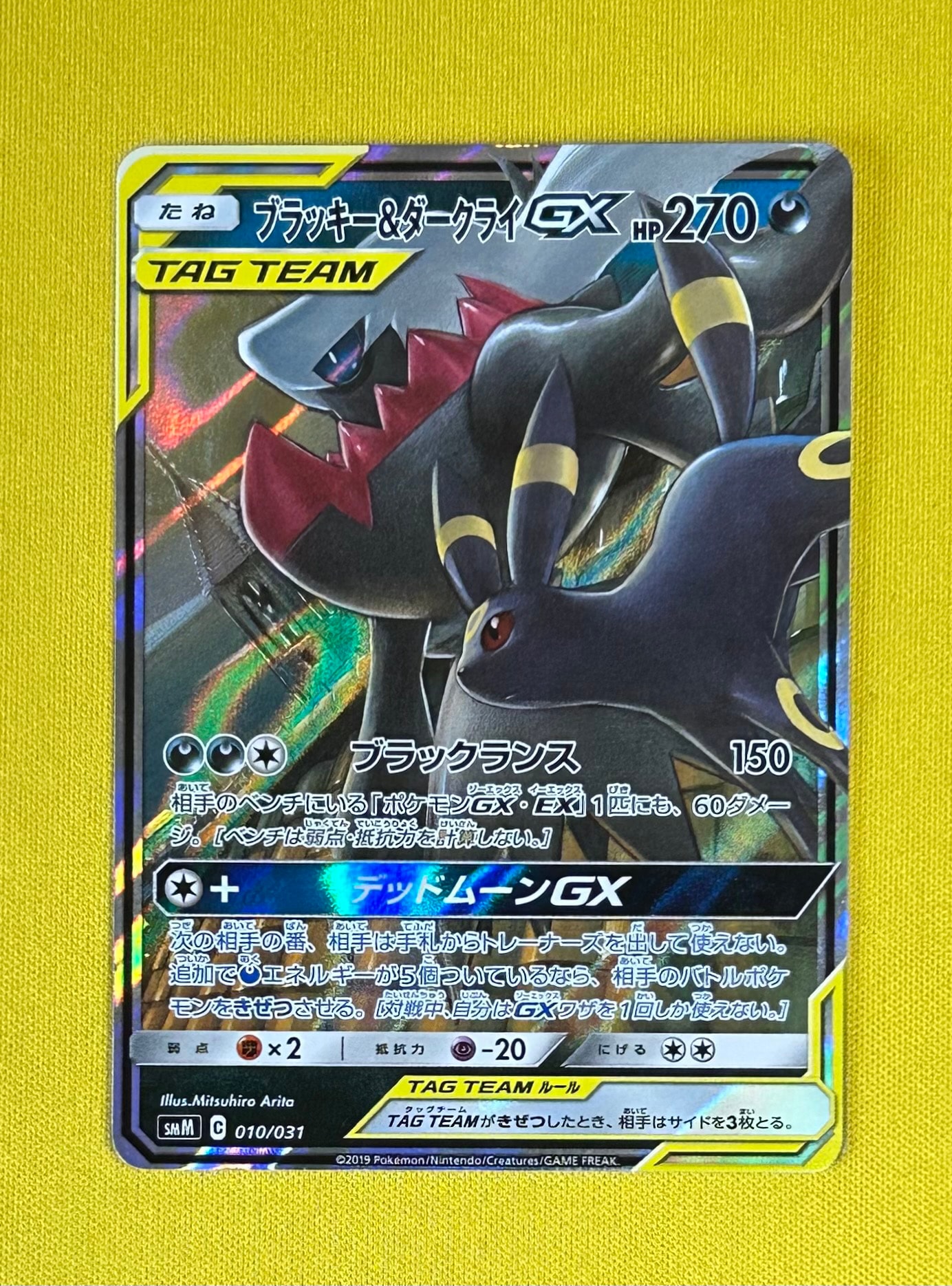 ブラッキー&ダークライGX [SMM 010/031](スターターセット TAG TEAM GX