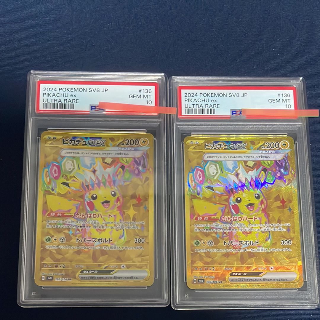 スニダン鑑定済み！　ピカチュウ ex UR PSA10 超電ブレイカー PSA10】ポケモンカード ピカチュウex UR 超電ブレイカー｜Yahoo