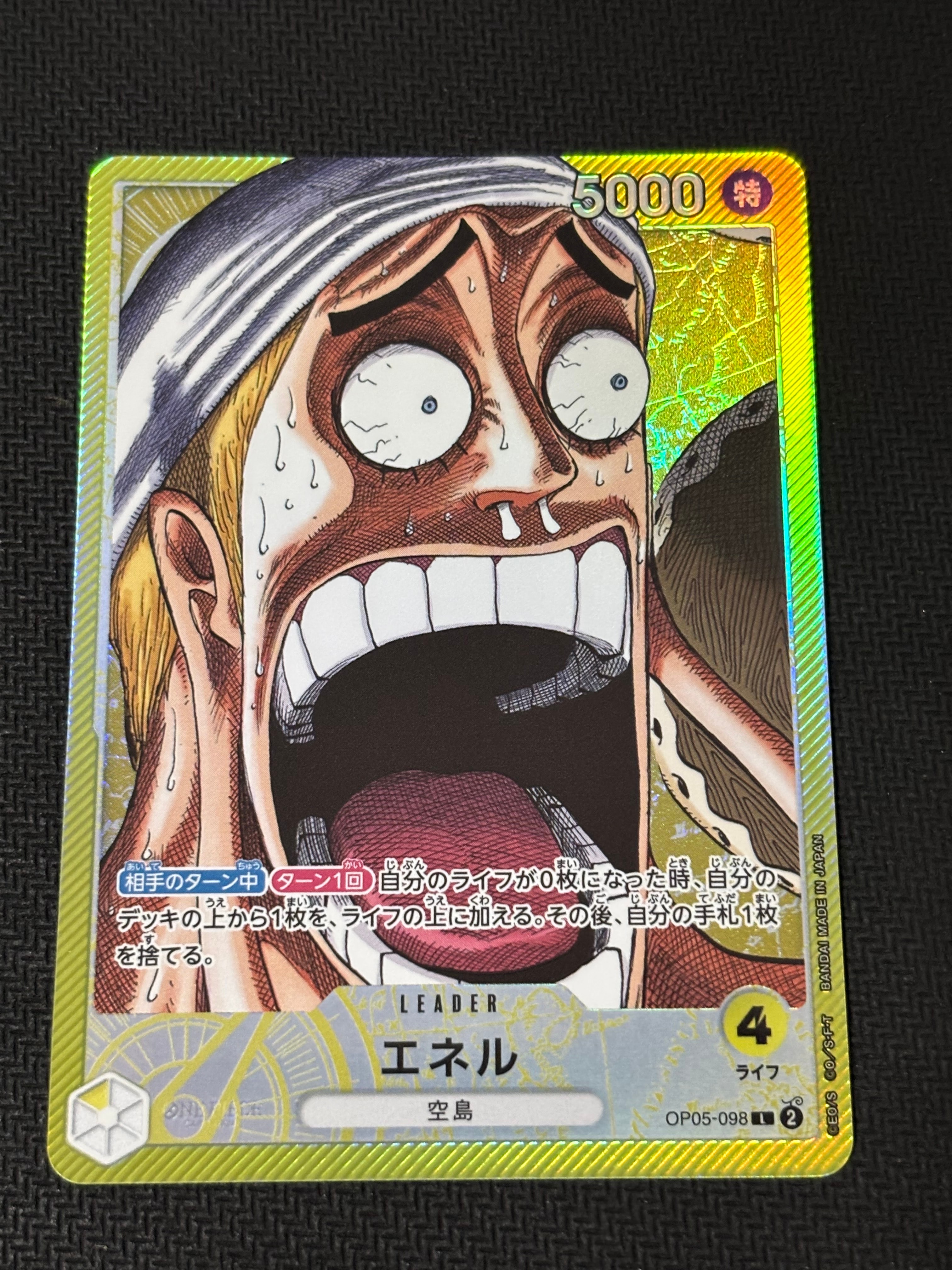 PSA10】エネル L [OP05-098](リミテッドカードコレクション「BASE SHOP