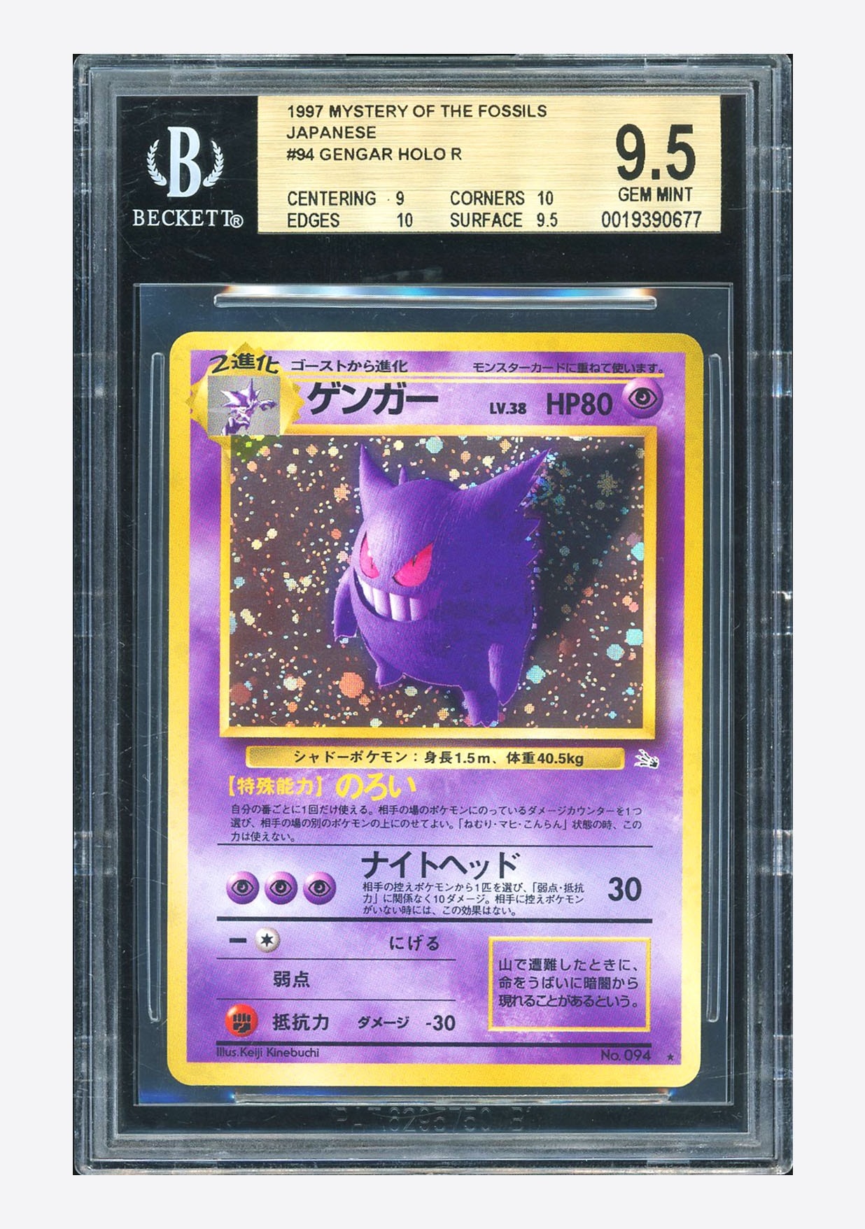MサーナイトEX RR CP3 ポケキュンコレクション 020⁄032 - メルカリ