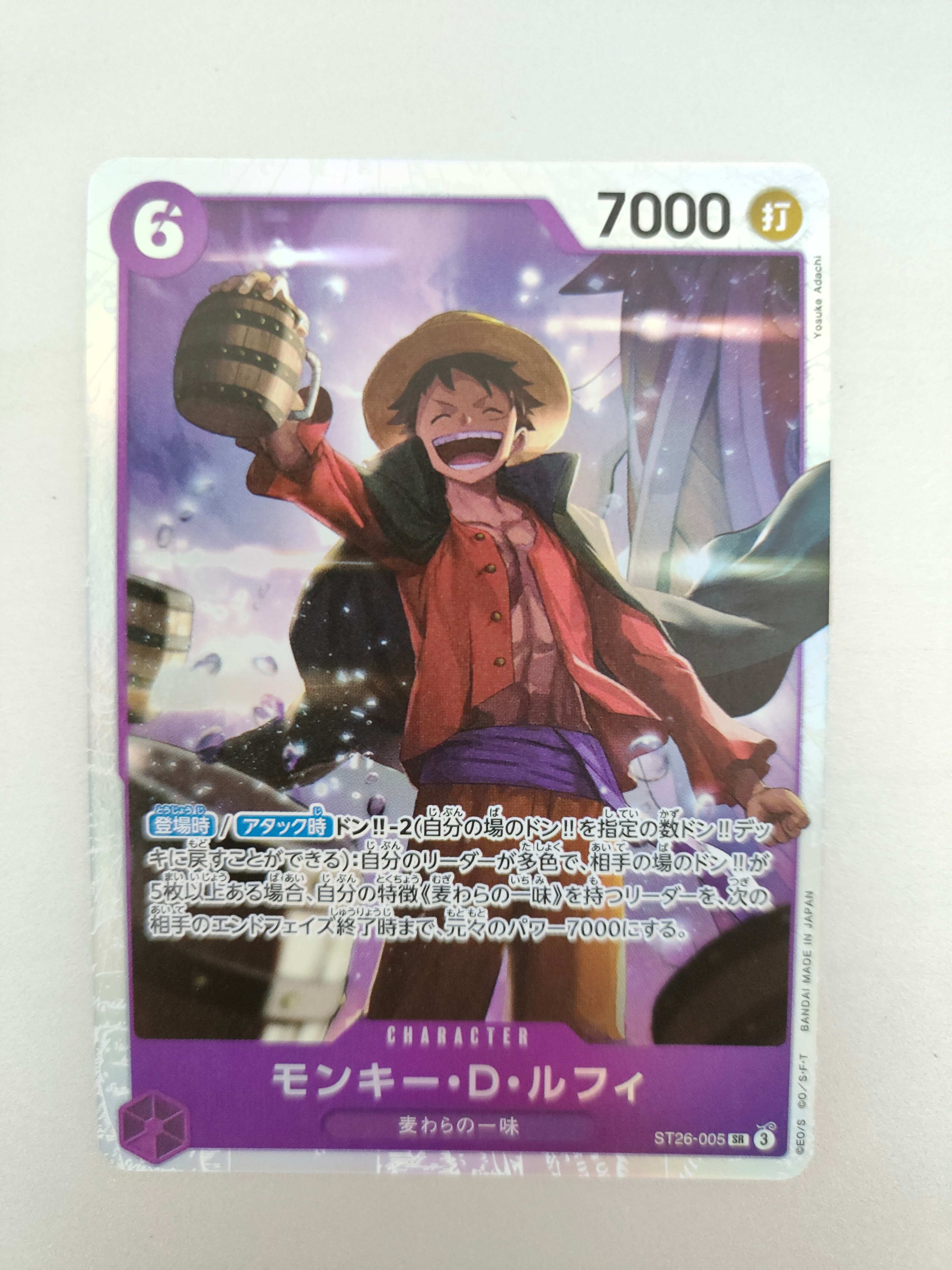 モンキー・D・ルフィ SR-SPC ST26-005神の島の冒険 psa10 PSA10】モンキー・D・ルフィ SR-SPC [ST26-005](ブースターパック「神