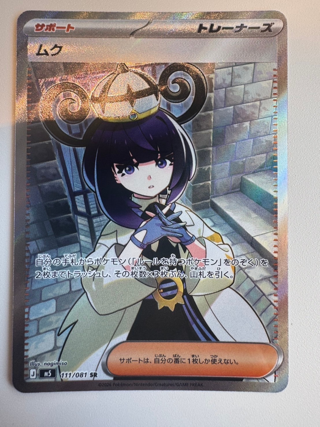 レックウザV SR[S7R 075/067](拡張パック「蒼空ストリーム」)の新品