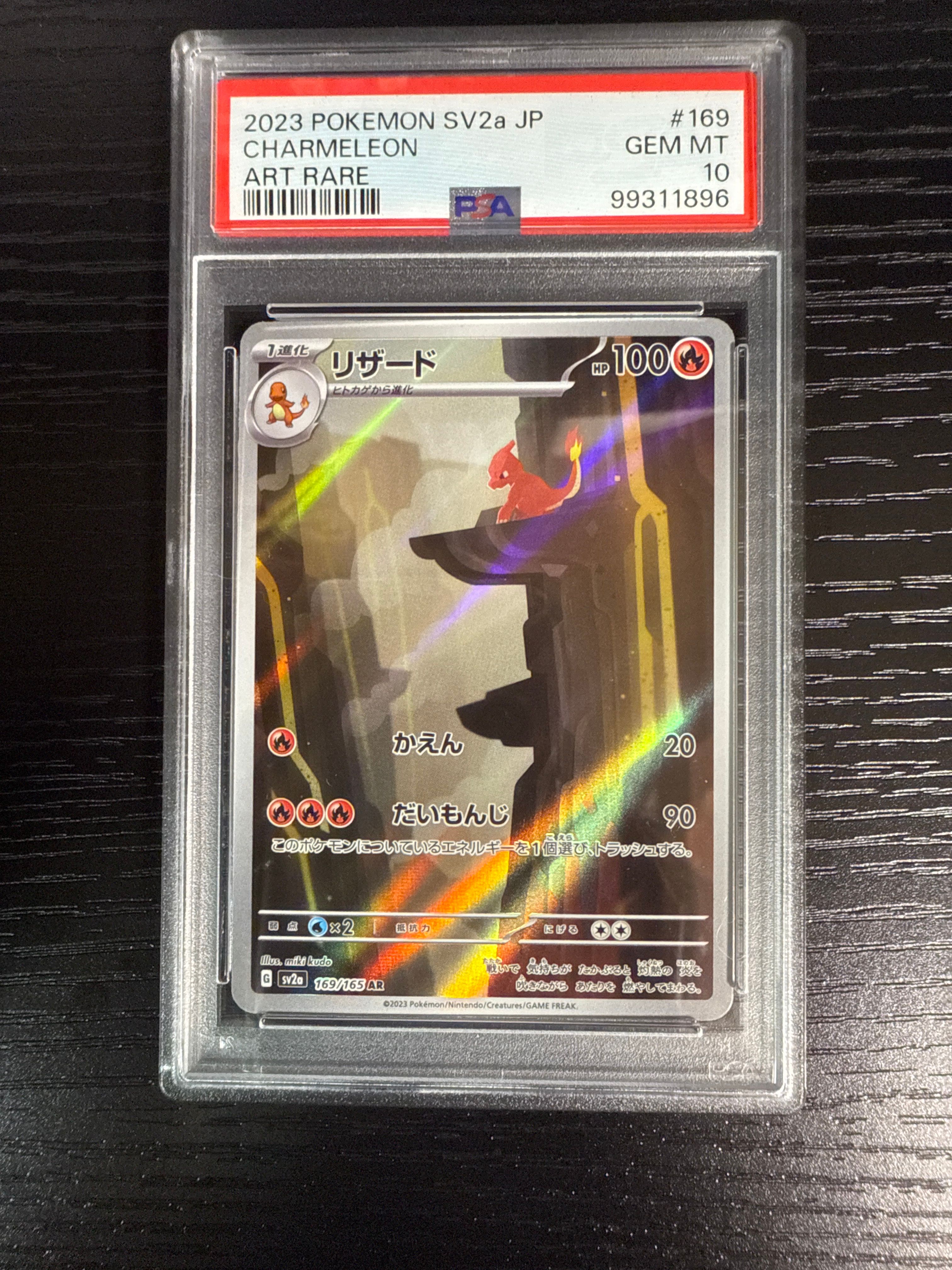 PSA10】リザード AR[SV2a 169/165](強化拡張パック「ポケモン