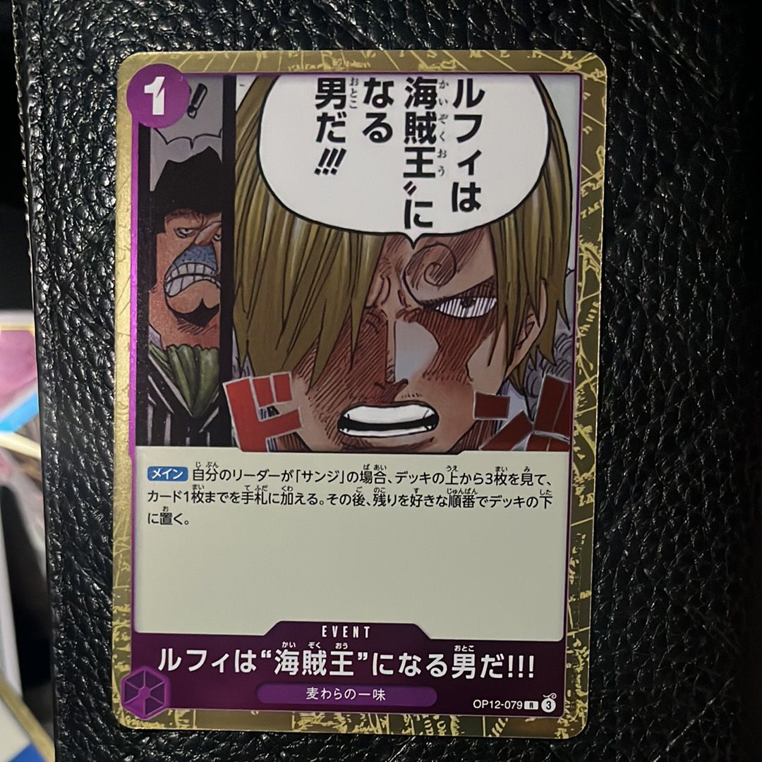 ルフィは“海賊王”になる男だ!!! R [OP12-079](ブースターパック「師弟の絆」)