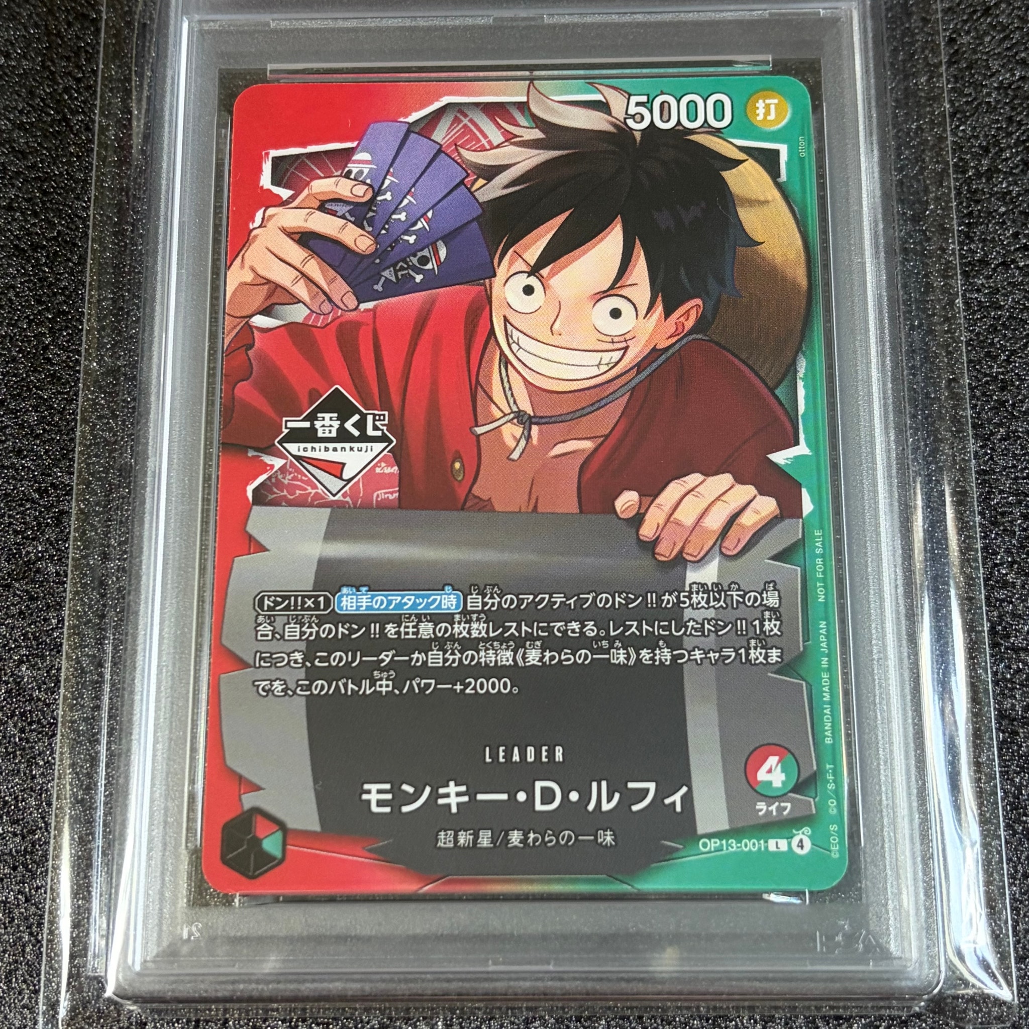 PSA10】モンキー・D・ルフィ L :開封済 [OP13-001](プロモーション