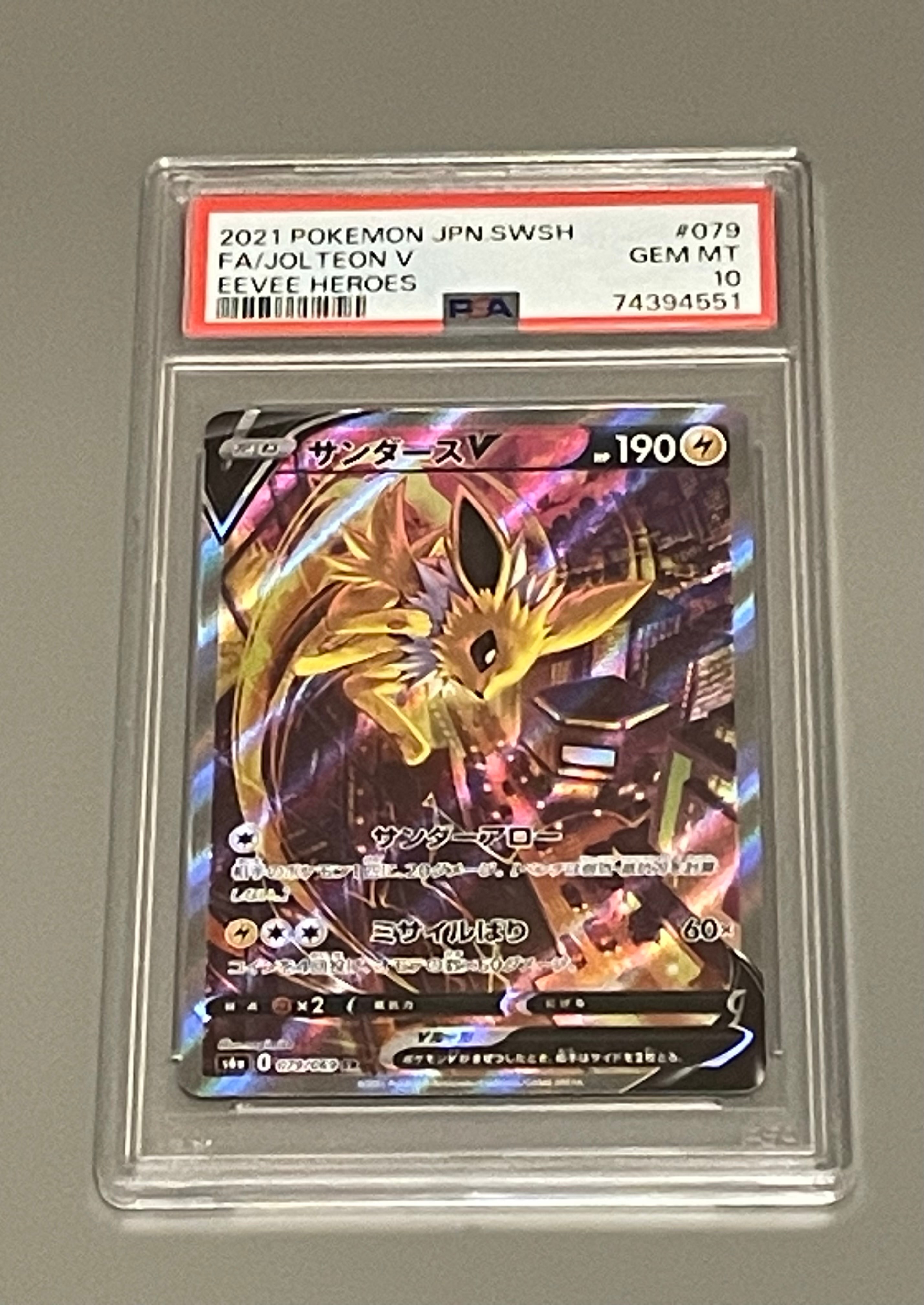 サンダースV SR: SA[S6a 079/069](強化拡張パック「イーブイヒーローズ」)