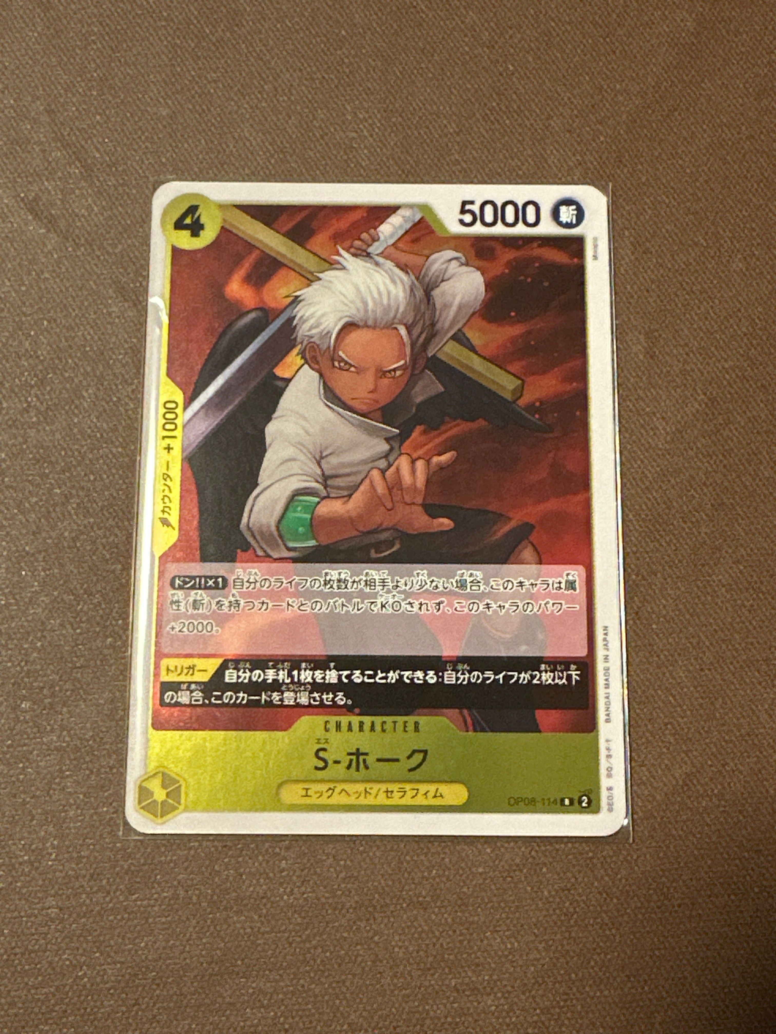 S-ホーク R [OP08-114](ブースターパック「二つの伝説」)