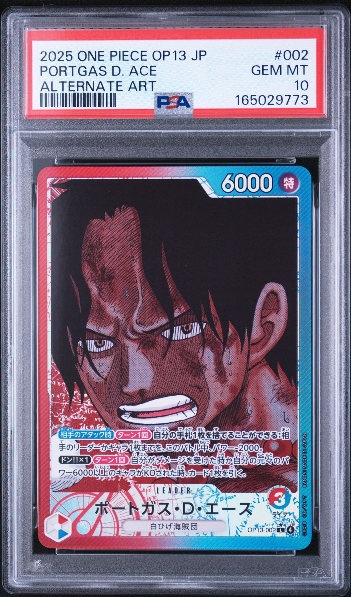 Portgas.D.Ace L-P [OP13-002](Booster Pack "CARRYING ON HIS WILL")