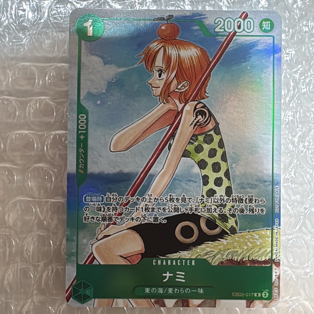 PSA10】ナミ R [EB02-017](プロモーションカード「ワンピースカード