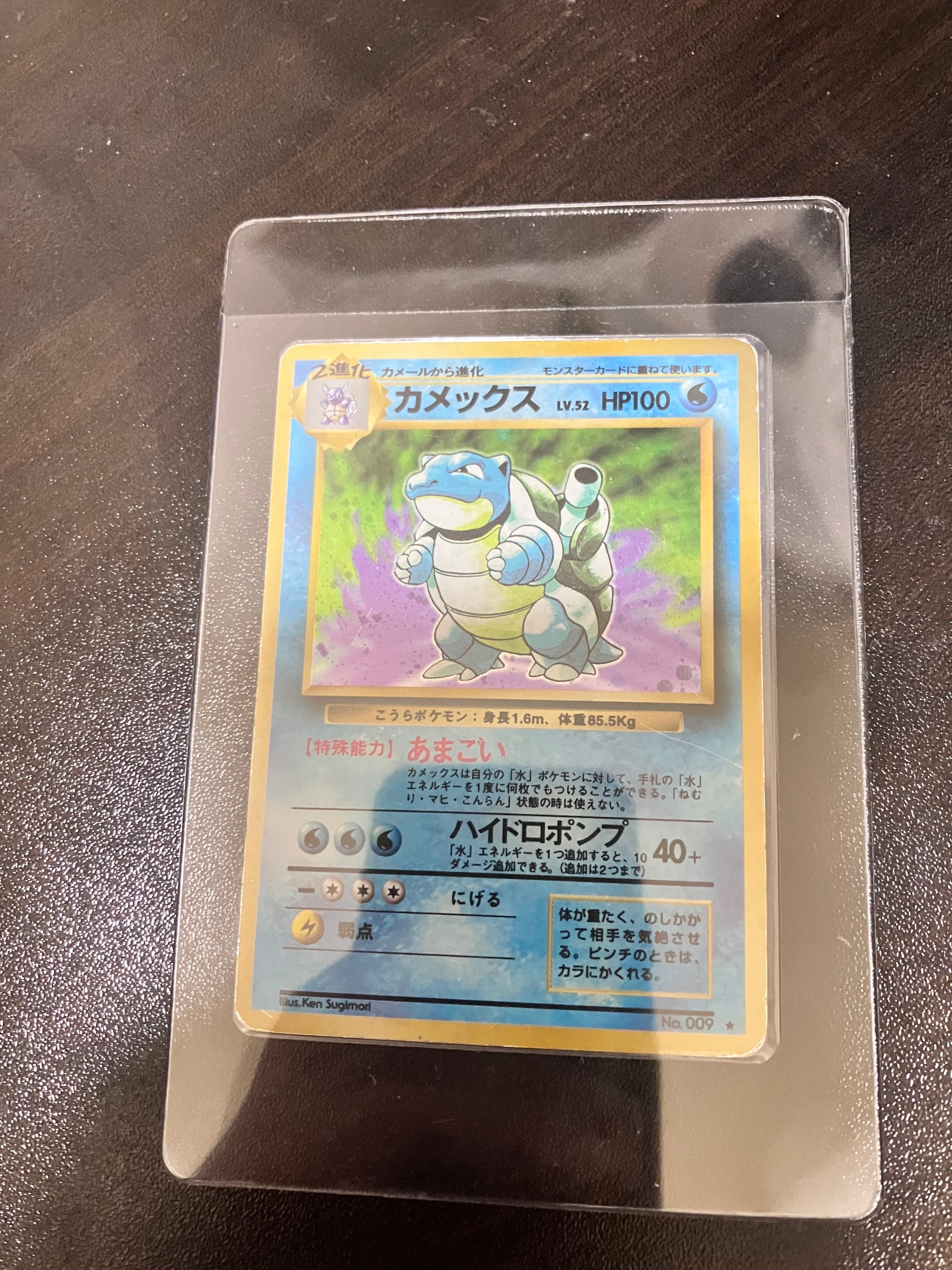 カメックス ★ : 旧裏 [PMCG1-2](拡張パック「ポケットモンスター カードゲーム」再販)