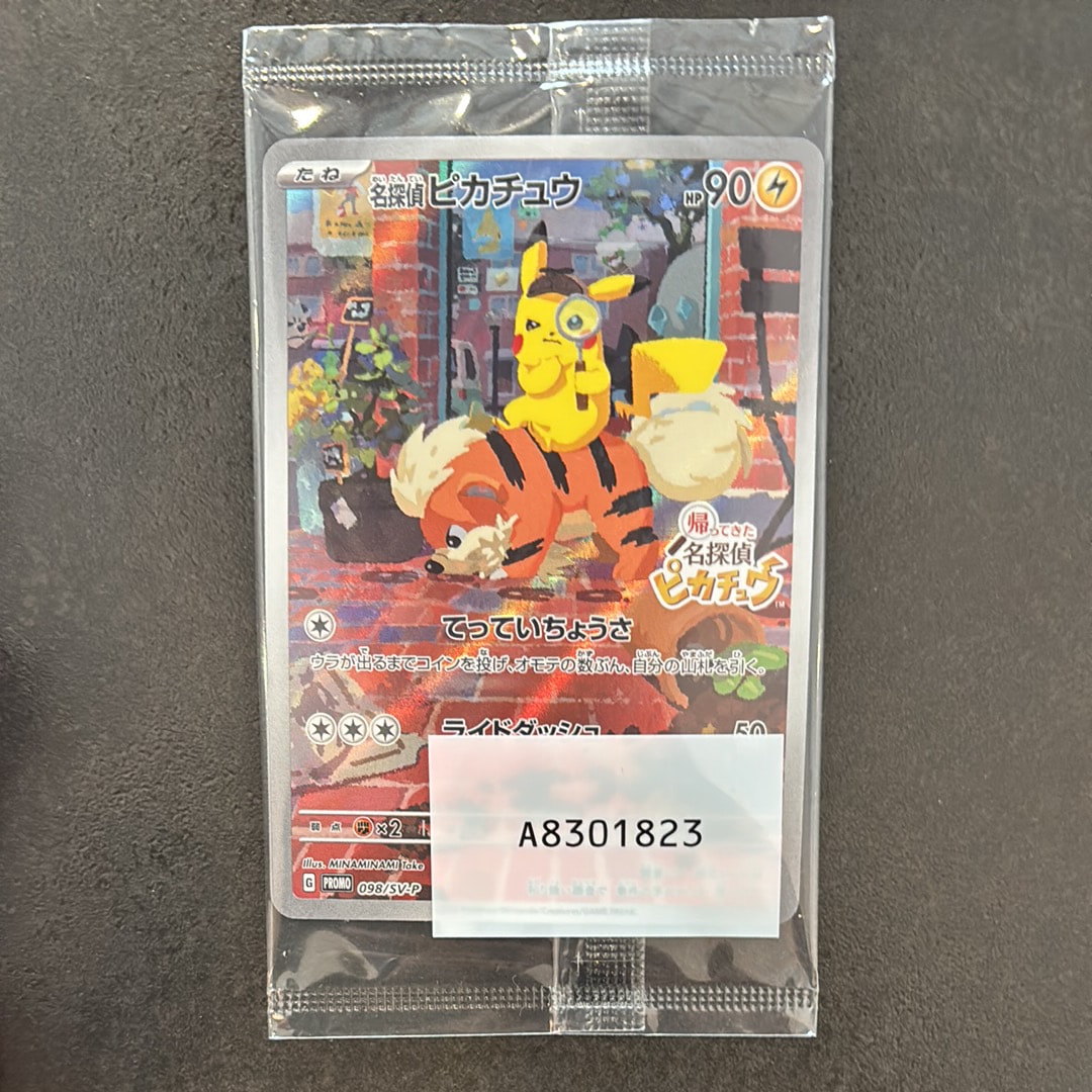 PSA10】ハガネール CHR[SM11b 060/049](強化拡張パック「ドリーム