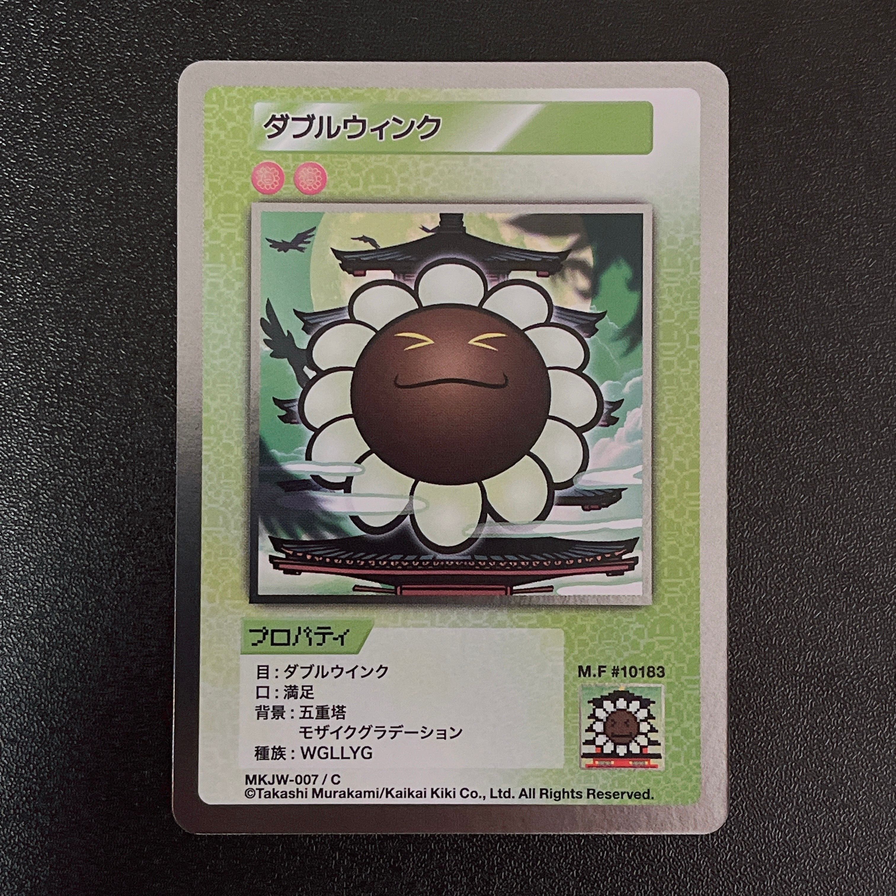 ダブルウインク C [MKJW-007]【日本語版】(ムラカミフラワーズ「Takashi Murakami & JP THE WAVY レコード購入者限定版」)